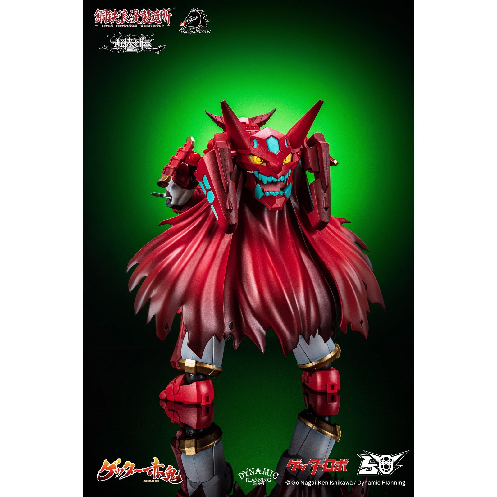 【中古即納】[FIG] (再販) マイルストン流通限定 DRAGON HORSE×IRON ROMANCE WORKSHOP 超機列伝シリーズ ゲッター赤鬼 ゲッターロボ 完成品 変形可動フィギュア 鋼鉄浪漫製造所(IRON ROMANCE WORKSHOP)(2026年4月)
