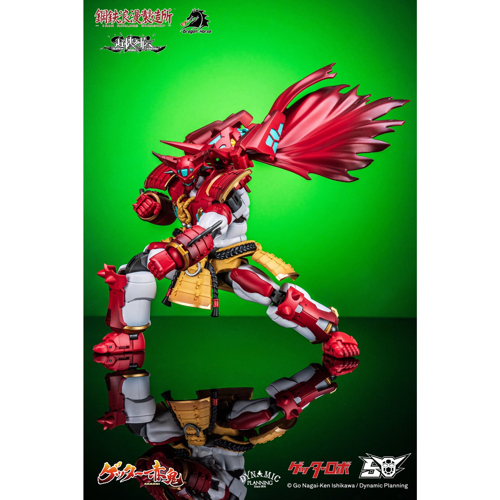【中古即納】[FIG] (再販) マイルストン流通限定 DRAGON HORSE×IRON ROMANCE WORKSHOP 超機列伝シリーズ ゲッター赤鬼 ゲッターロボ 完成品 変形可動フィギュア 鋼鉄浪漫製造所(IRON ROMANCE WORKSHOP)(2026年4月)