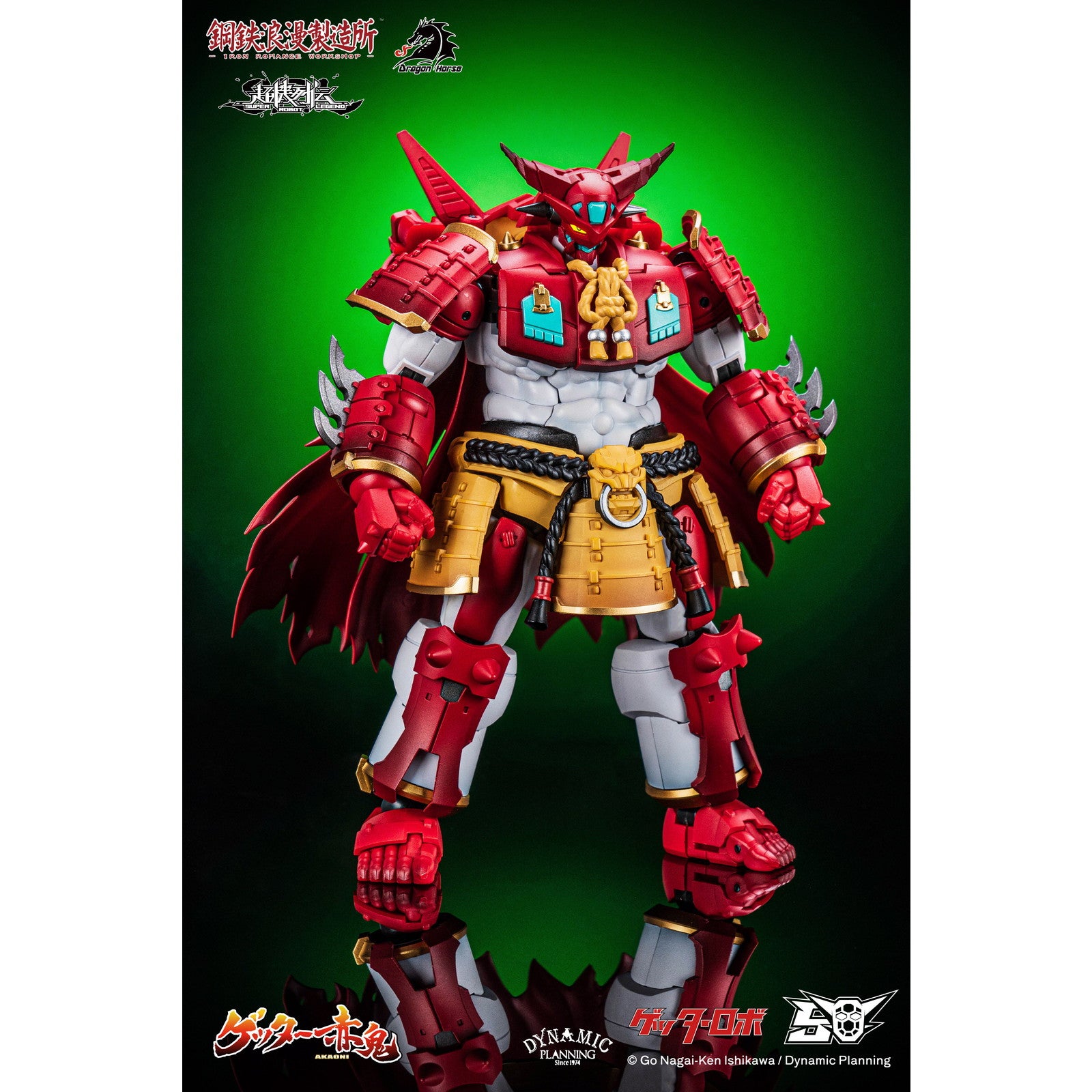 【中古即納】[FIG] (再販) マイルストン流通限定 DRAGON HORSE×IRON ROMANCE WORKSHOP 超機列伝シリーズ ゲッター赤鬼 ゲッターロボ 完成品 変形可動フィギュア 鋼鉄浪漫製造所(IRON ROMANCE WORKSHOP)(2026年4月)