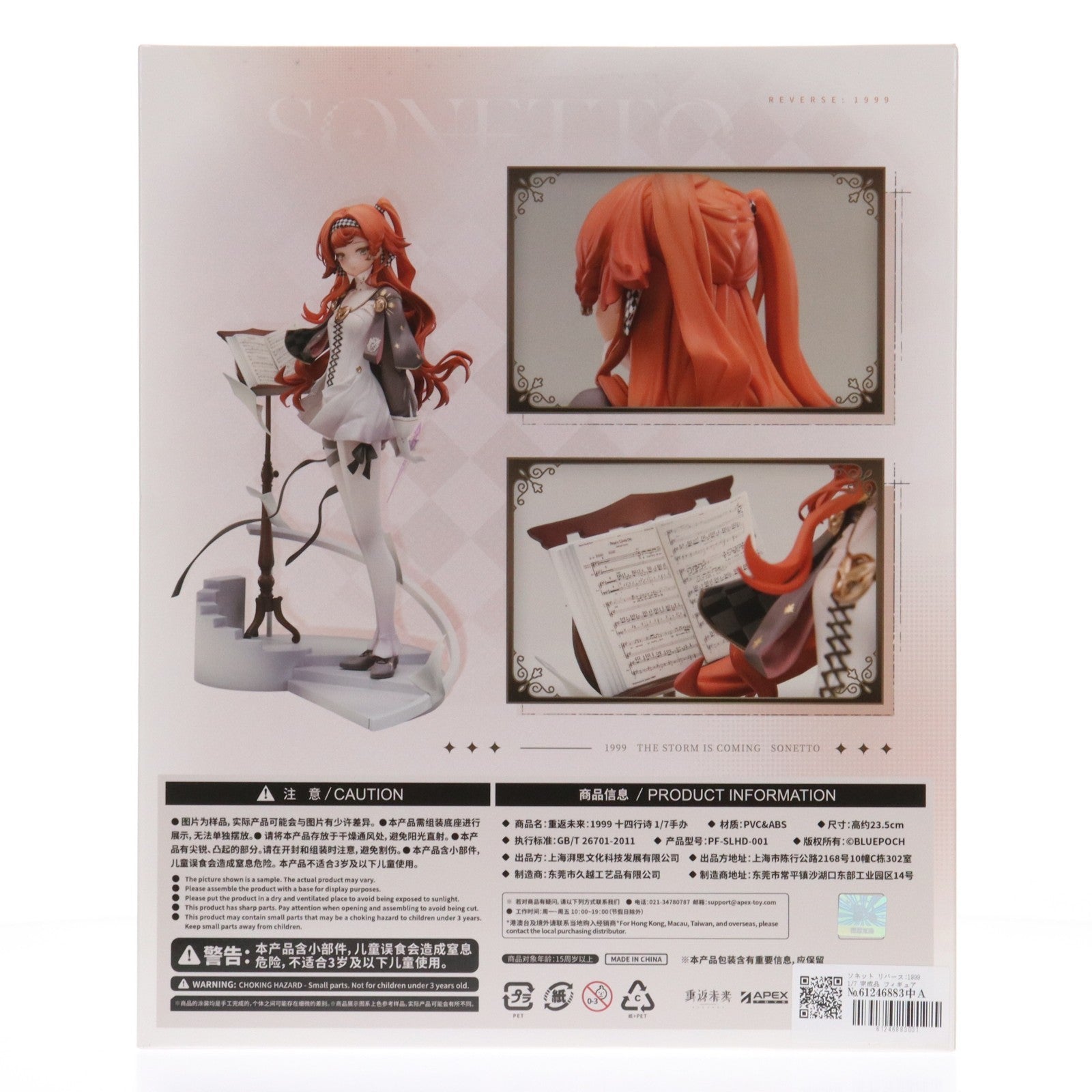 【新品】【お取り寄せ】[FIG] ソネット リバース:1999 1/7 完成品 フィギュア APEX(エーペックス)(20260131)