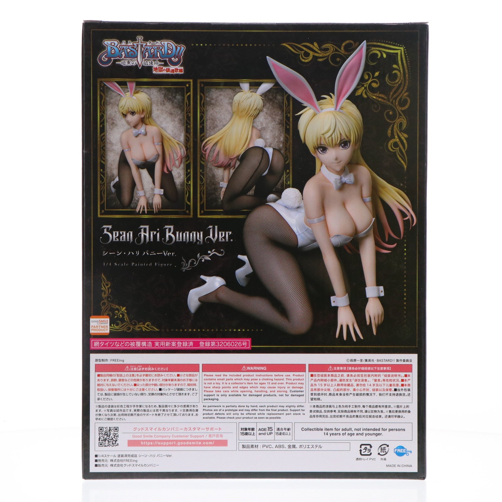 【新品即納】[FIG] B-style シーン・ハリ バニーVer. BASTARD!!(バスタード!!) -暗黒の破壊神- 1/4 完成品 フィギュア FREEing(フリーイング)(20250615)