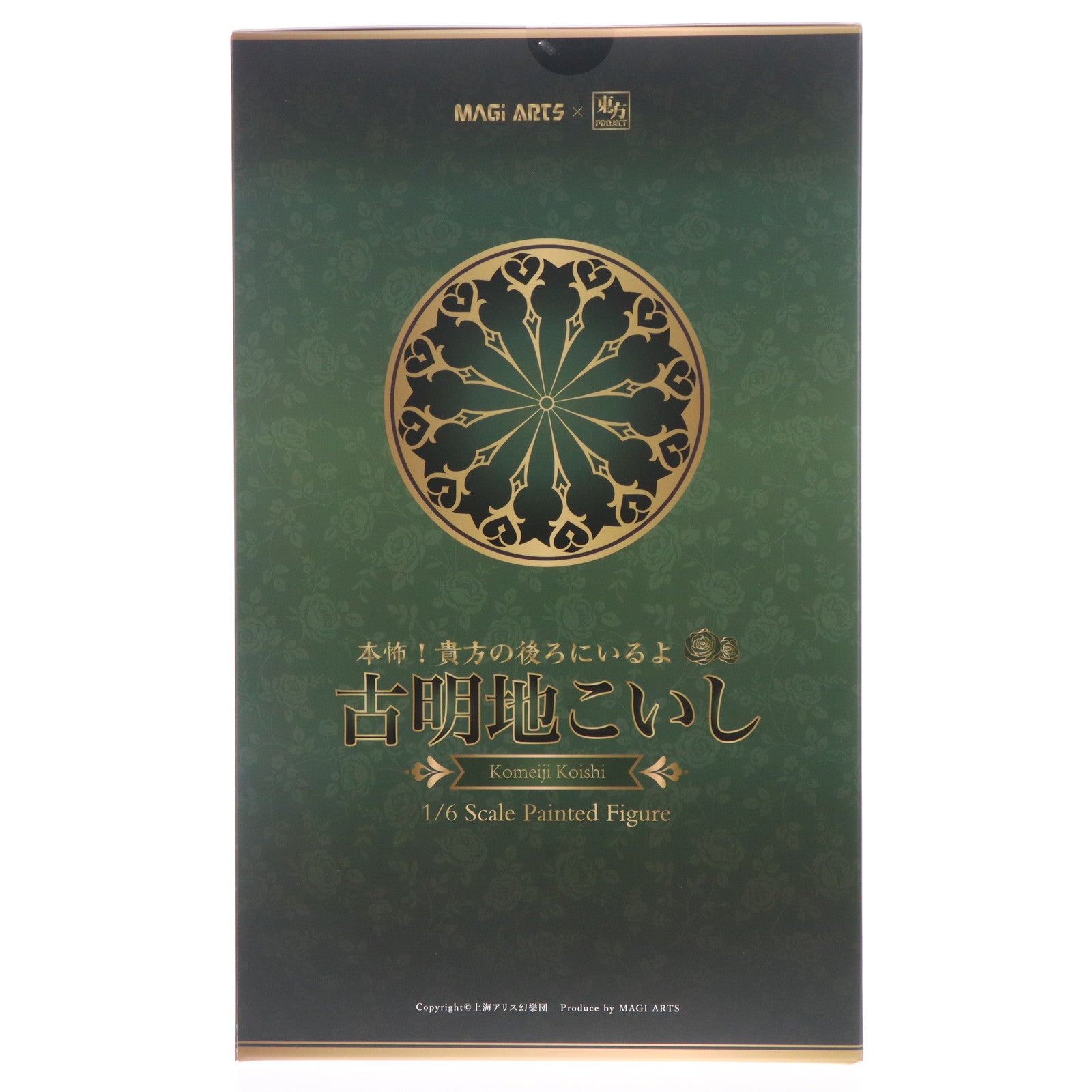 【新品即納】[FIG] 本怖!貴方の後ろにいるよ 古明地こいし(こめいじこいし) 豪華版 東方Project 1/6 完成品 フィギュア MAGI ARTS(マギアーツ)(20250630)