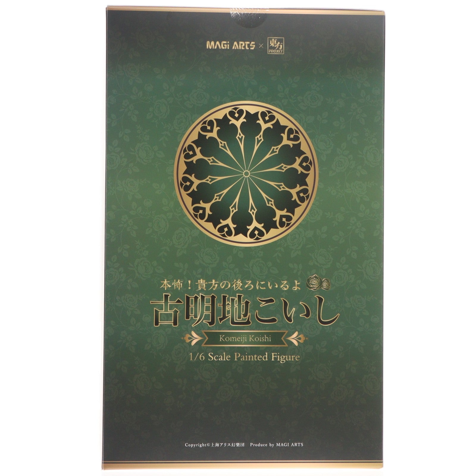 【中古即納】[FIG] 本怖!貴方の後ろにいるよ 古明地こいし(こめいじこいし) 豪華版 東方Project 1/6 完成品 フィギュア MAGI ARTS(マギアーツ)(20250630)