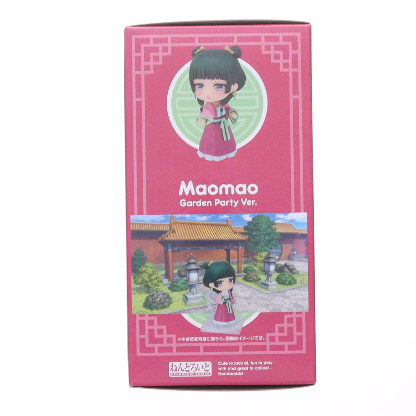 【中古即納】[FIG] ねんどろいど 2640 猫猫(まおまお) 園遊会Ver. 薬屋のひとりごと 完成品 可動フィギュア グッドスマイルカンパニー(20250626)