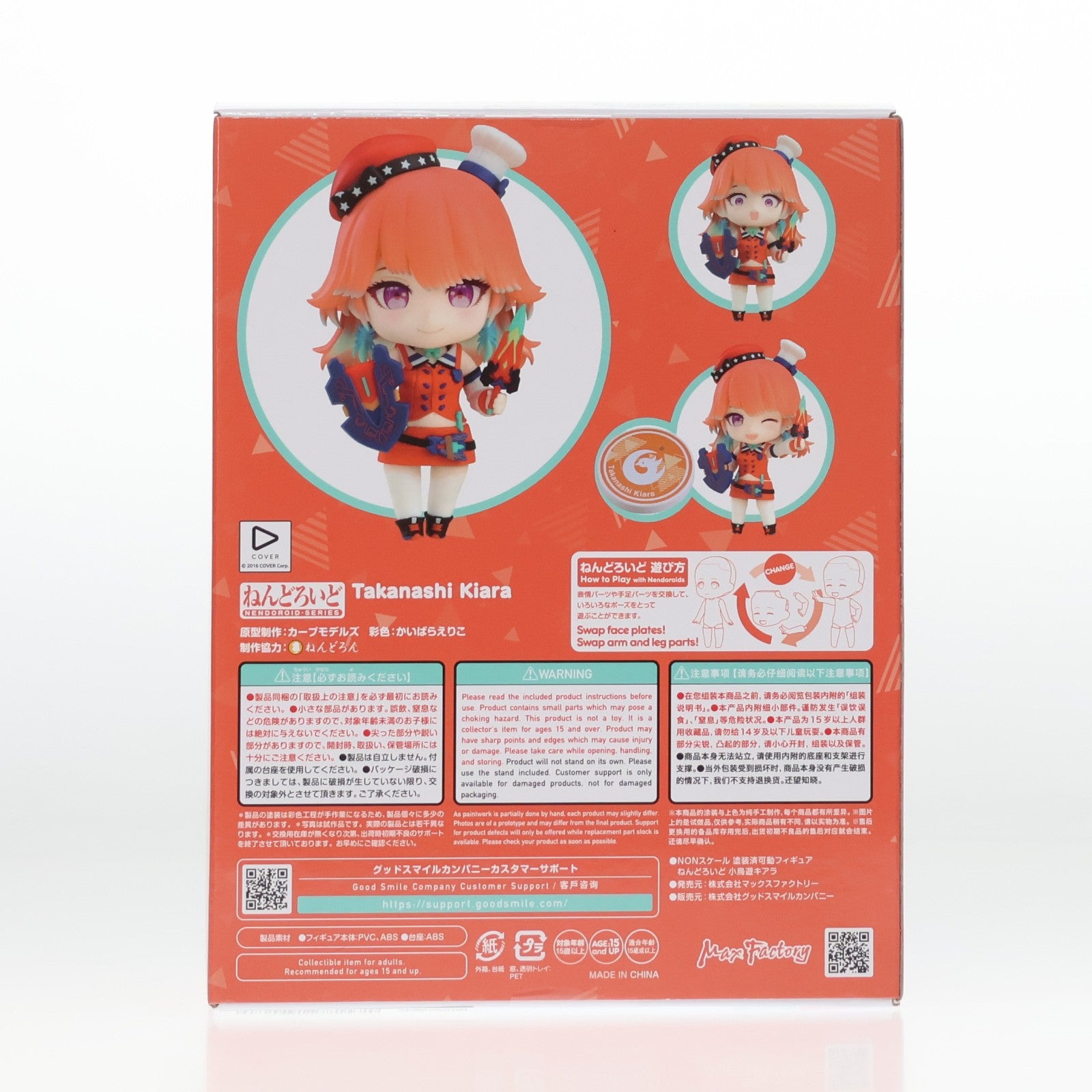 【中古即納】[FIG] ねんどろいど 2672 小鳥遊キアラ(たかなしきあら) ホロライブプロダクション 完成品 可動フィギュア マックスファクトリー(20250626)