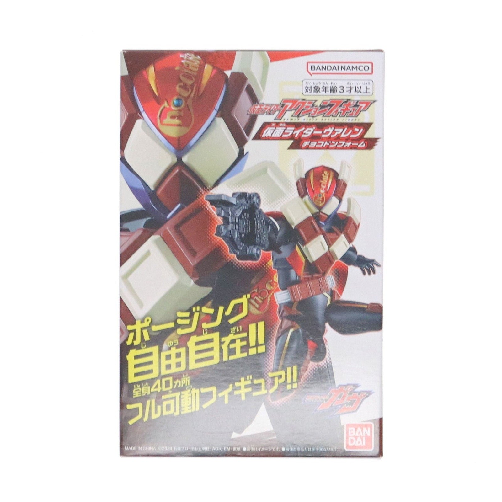 【中古即納】[FIG] 仮面ライダーアクションフィギュア 仮面ライダーヴァレン チョコドンフォーム 仮面ライダーガヴ 完成品 可動フィギュア バンダイ(20241005)