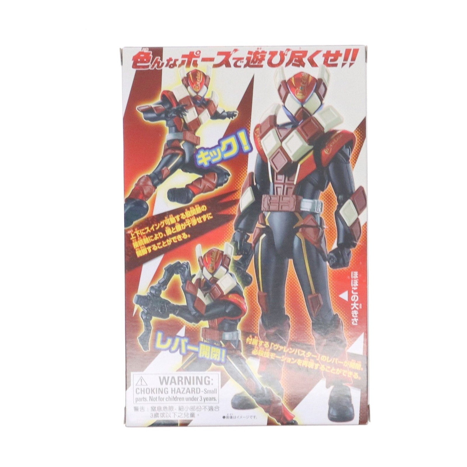 【中古即納】[FIG] 仮面ライダーアクションフィギュア 仮面ライダーヴァレン チョコドンフォーム 仮面ライダーガヴ 完成品 可動フィギュア バンダイ(20241005)