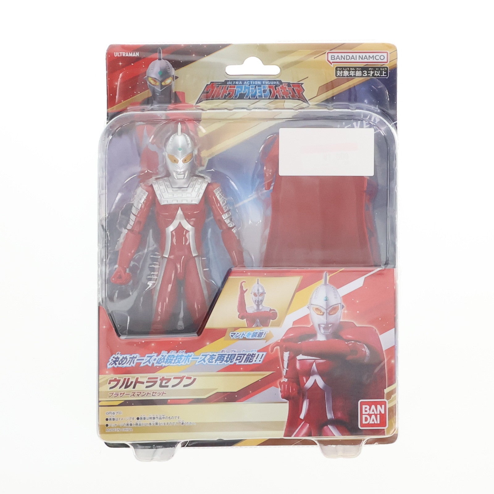 【中古即納】[FIG] ウルトラアクションフィギュア ウルトラセブン ブラザーズマントセット 完成品 可動フィギュア バンダイ(20240131)