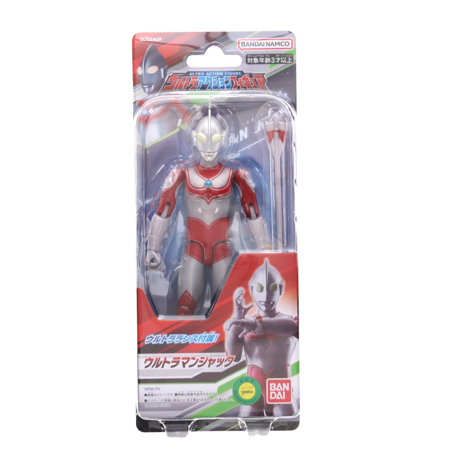 【中古即納】[FIG] ウルトラアクションフィギュア ウルトラマンジャック 帰ってきたウルトラマン 完成品 可動フィギュア バンダイ(20230527)
