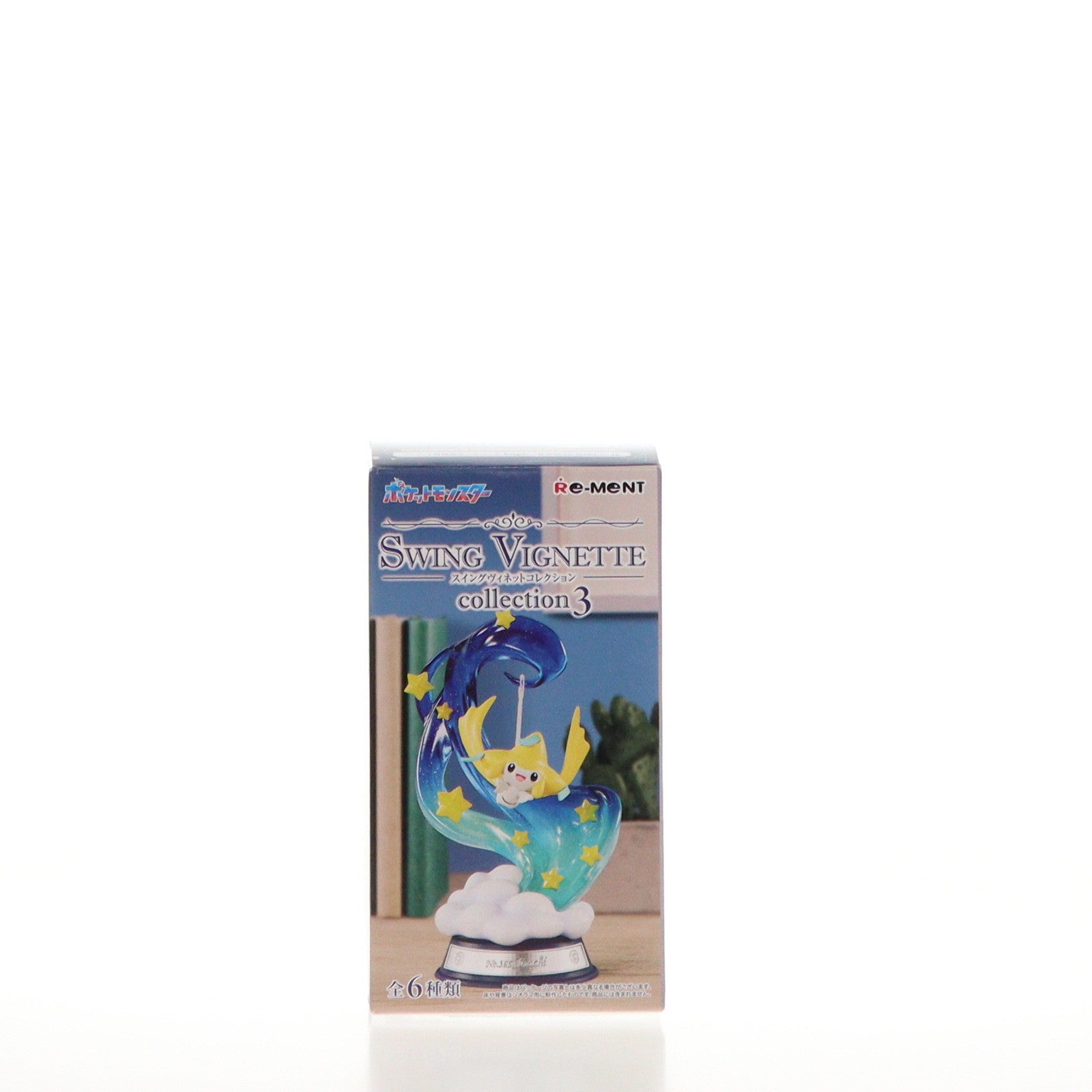 【中古即納】[FIG] (単品) 3.コダック&ヤドン ポケットモンスター SWING VIGNETTE collection 3 フィギュア リーメント(20241028)