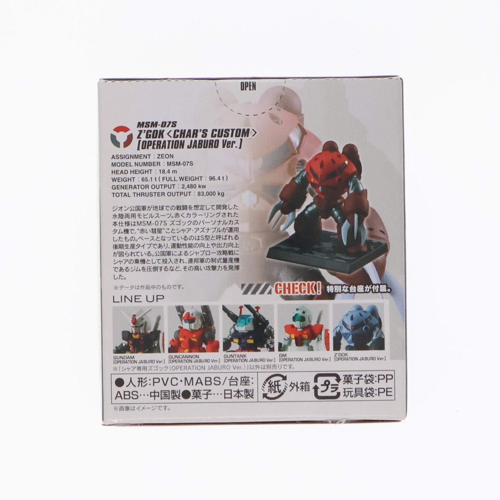 【中古即納】[FIG] (単品)(食玩) 5.シャア専用ズゴック(OPERATION JABURO Ver.) FW GUNDAM CONVERGE(ガンダムコンバージ) #OPERATION JABURO 機動戦士ガンダム 可動フィギュア バンダイ(20230619)