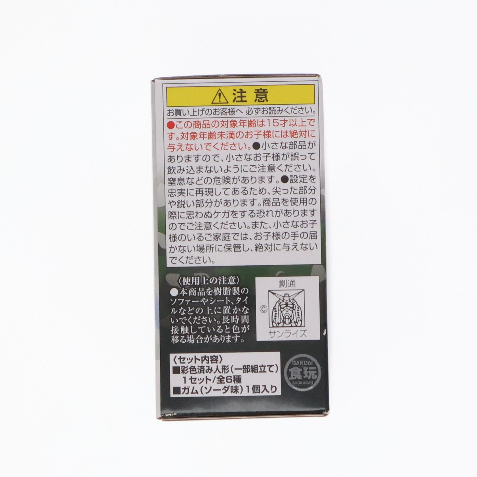 【中古即納】[FIG] (単品)(食玩) 5.シャア専用ズゴック(OPERATION JABURO Ver.) FW GUNDAM CONVERGE(ガンダムコンバージ) #OPERATION JABURO 機動戦士ガンダム 可動フィギュア バンダイ(20230619)