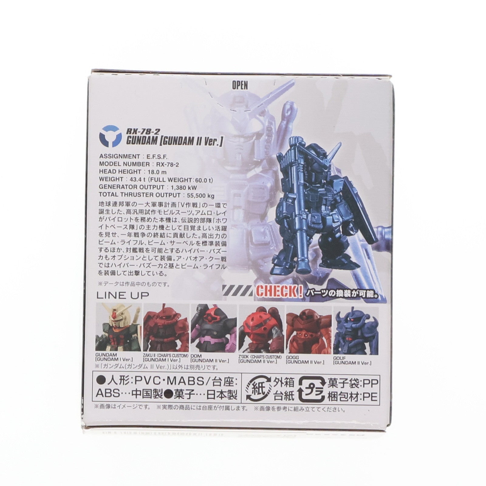 【中古即納】[FIG] (単品)(食玩) 7.ガンダム(ガンダムIIVer.) FW GUNDAM CONVERGE(ガンダムコンバージ) #MOVIE VISUAL SELECTION 機動戦士ガンダムII 哀・戦士編 可動フィギュア バンダイ(20240930)