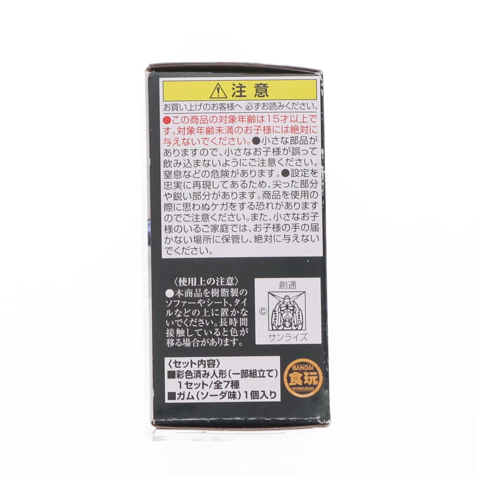 【中古即納】[FIG] (単品)(食玩) 7.ガンダム(ガンダムIIVer.) FW GUNDAM CONVERGE(ガンダムコンバージ) #MOVIE VISUAL SELECTION 機動戦士ガンダムII 哀・戦士編 可動フィギュア バンダイ(20240930)