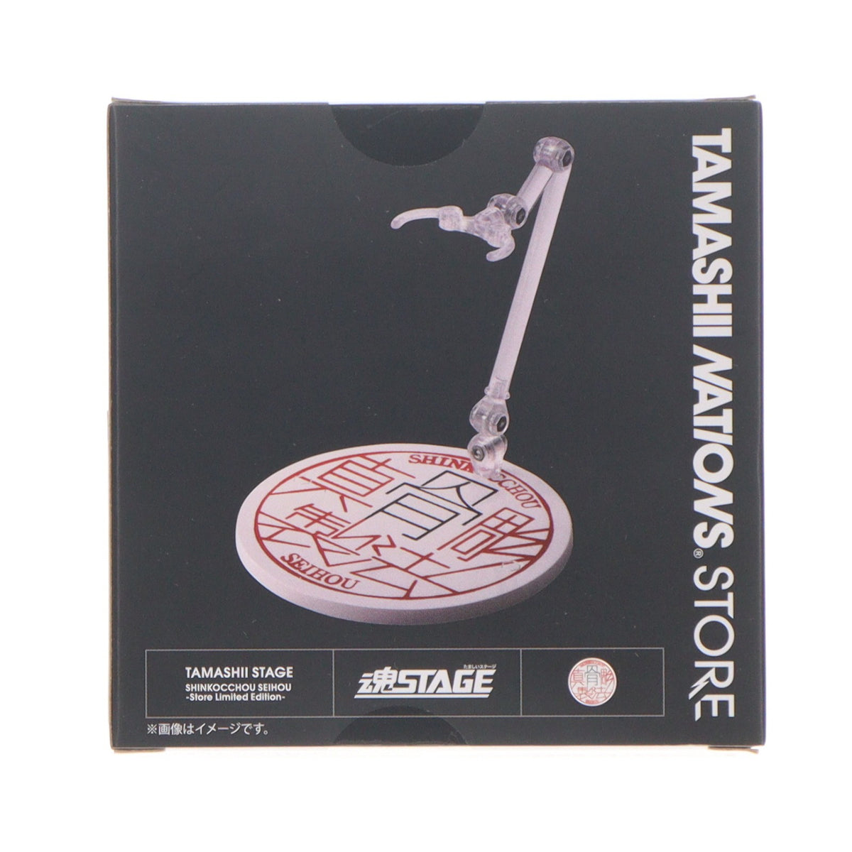 【中古即納】[FIG] 魂STAGE(真骨彫製法) -Store Limited Edition- フィギュア用アクセサリ バンダイ(20240314)