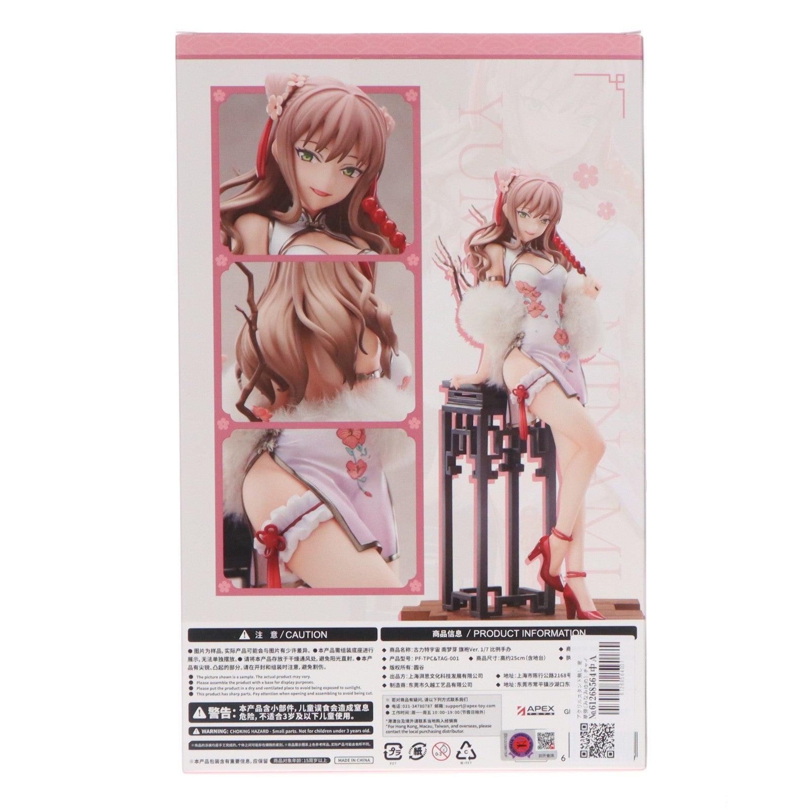 【中古即納】[FIG] アクリルスタンド無し 南夢芽(みなみゆめ) チャイナドレスVer. グリッドマン ユニバース 1/7 完成品 フィギュア APEX(エーペックス)(20251231)
