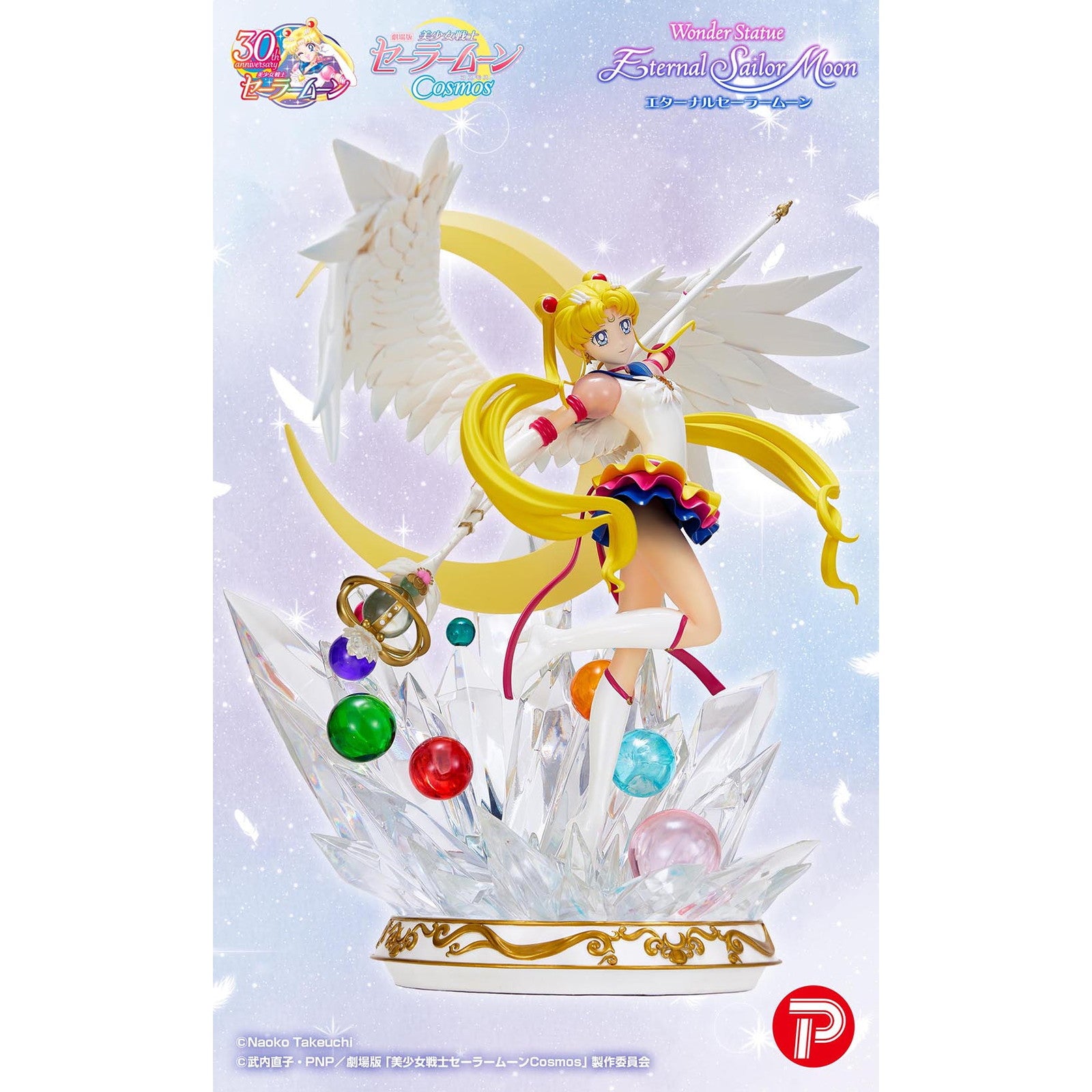 【中古即納】[FIG] ワンダースタチュー エターナルセーラームーン 劇場版「美少女戦士セーラームーンCosmos」 一部組み立て品 フィギュア プレックス(20250531)