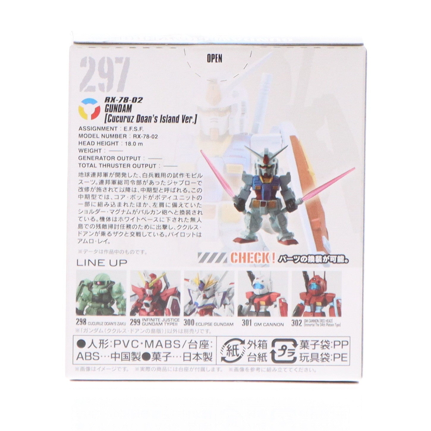 【中古即納】[FIG] (単品)(食玩) ガンダム(ククルス・ドアンの島版) FW GUNDAM CONVERGE(ガンダムコンバージ) #26 機動戦士ガンダム ククルス・ドアンの島 フィギュア バンダイ(20241118)