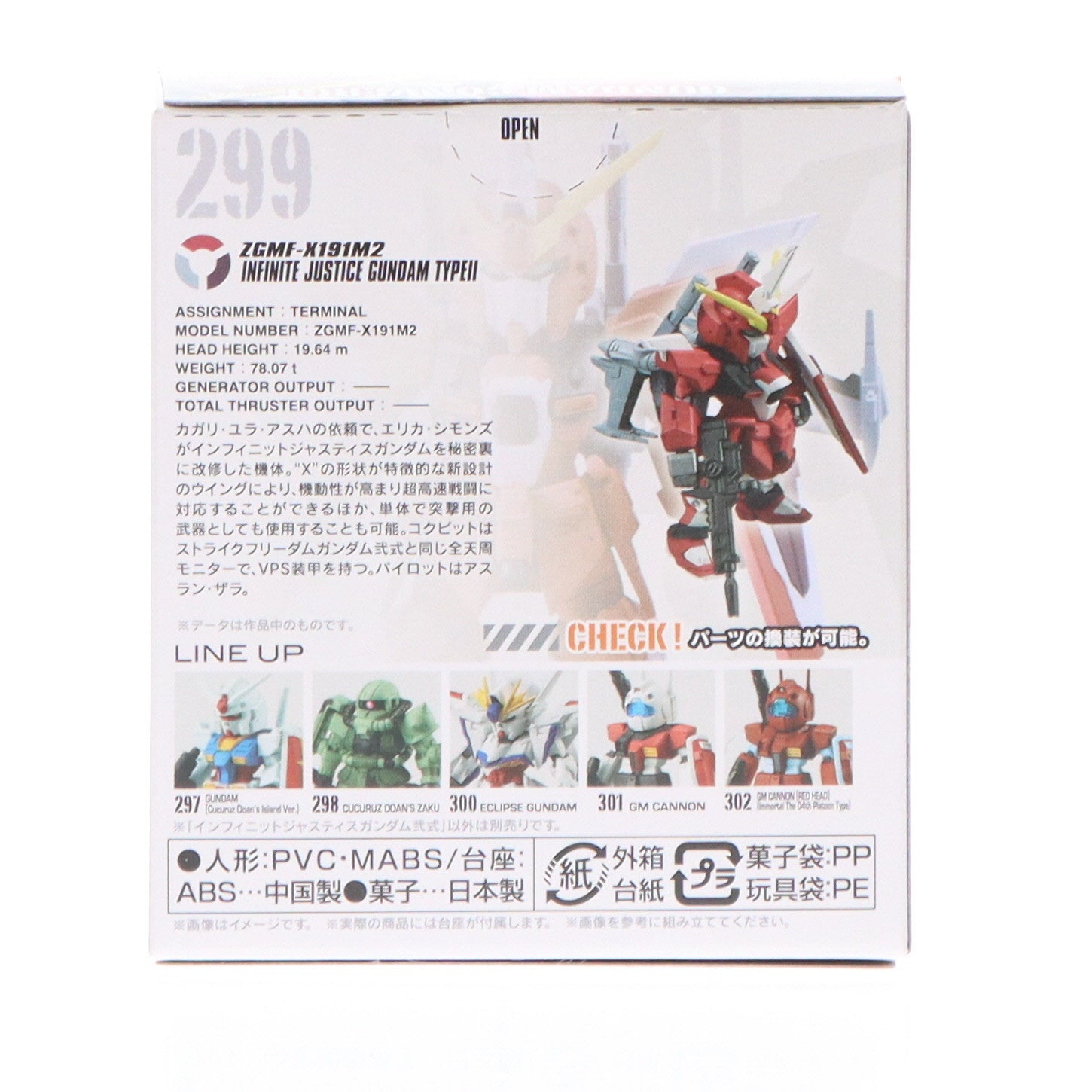 【中古即納】[FIG] (単品)(食玩) インフィニットジャスティスガンダム弐式 FW GUNDAM CONVERGE(ガンダムコンバージ) #26 機動戦士ガンダムSEED FREEDOM(シード フリーダム) フィギュア バンダイ(20241118)