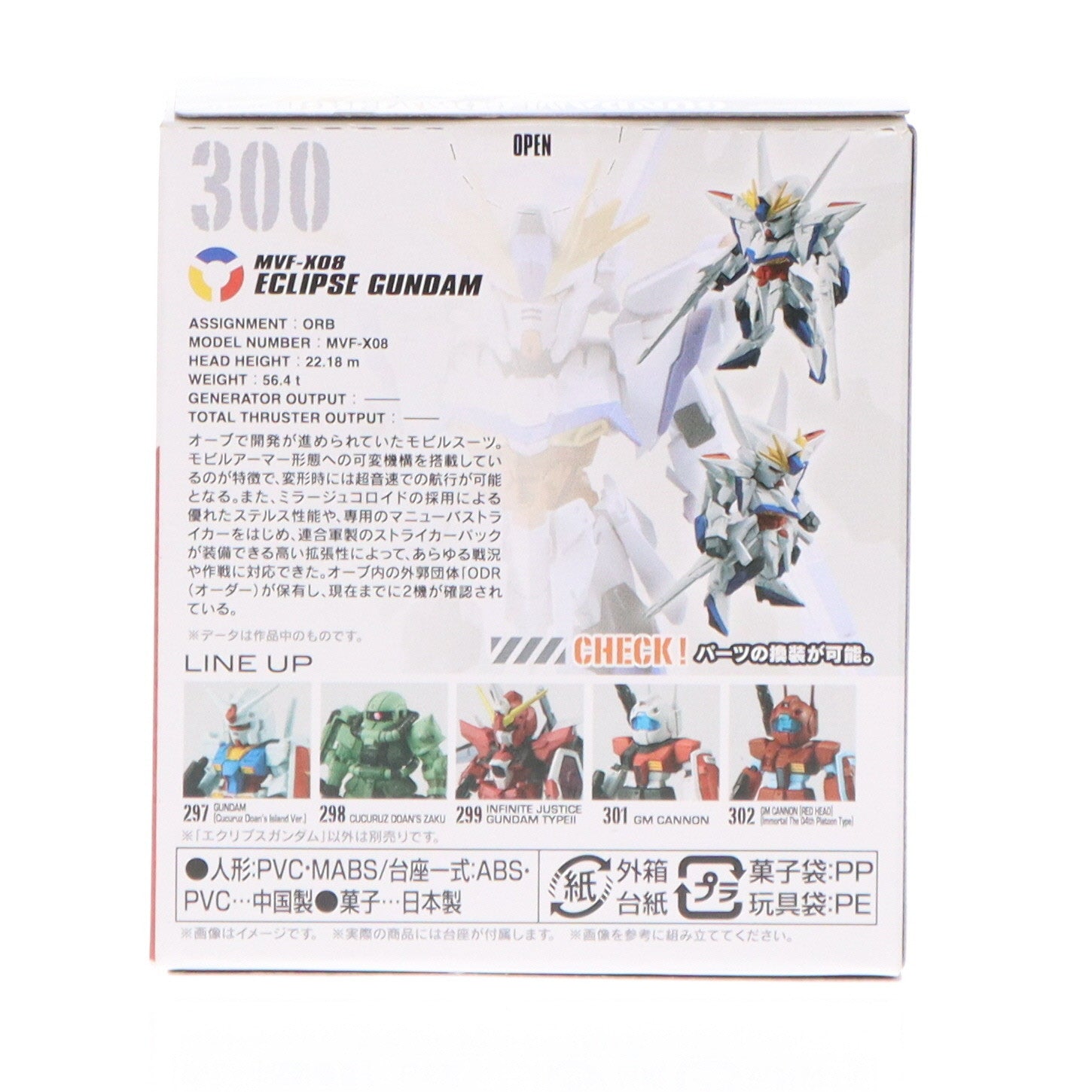 【中古即納】[FIG] (単品)(食玩) エクリプスガンダム FW GUNDAM CONVERGE(ガンダムコンバージ) #26 機動戦士ガンダムSEED ECLIPSE(シード エクリプス) フィギュア バンダイ(20241118)