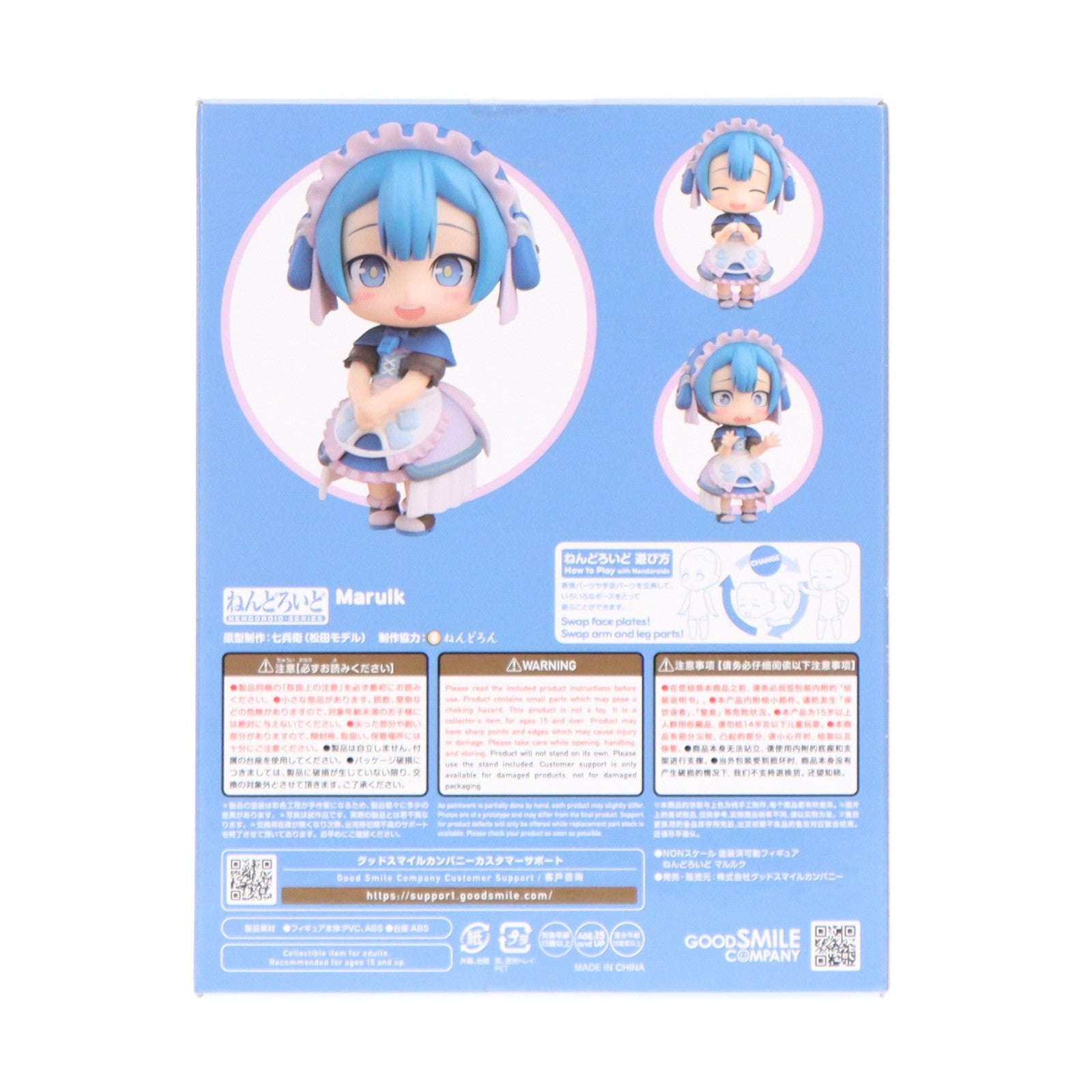 【中古即納】[FIG] ねんどろいど 2680 マルルク メイドインアビス 烈日の黄金郷 完成品 可動フィギュア グッドスマイルカンパニー(20250608)