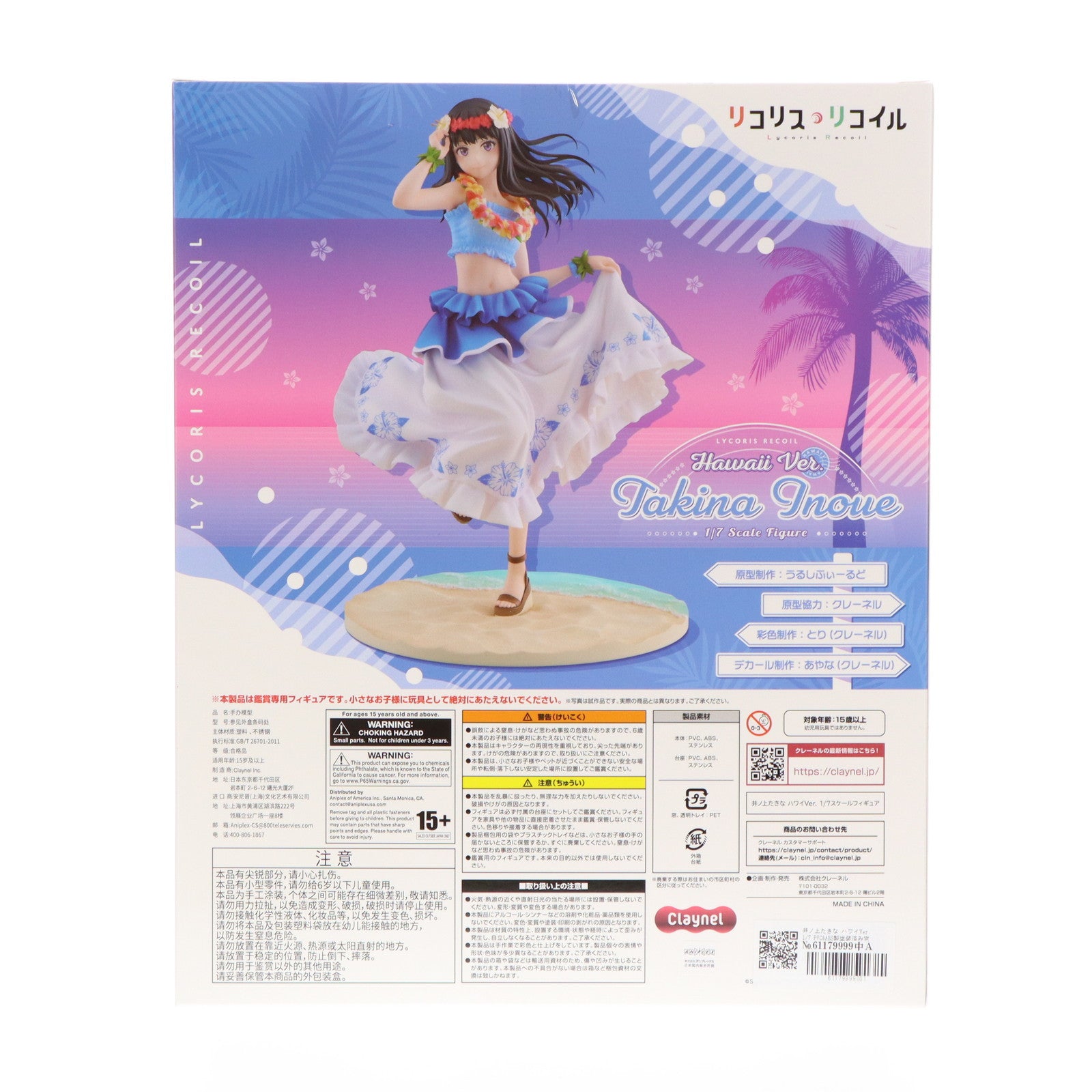 【中古即納】[FIG] 井ノ上たきな(いのうえたきな) ハワイVer. TVアニメ「リコリス・リコイル」 1/7 完成品 フィギュア クレーネル/アニプレックス(20241231)