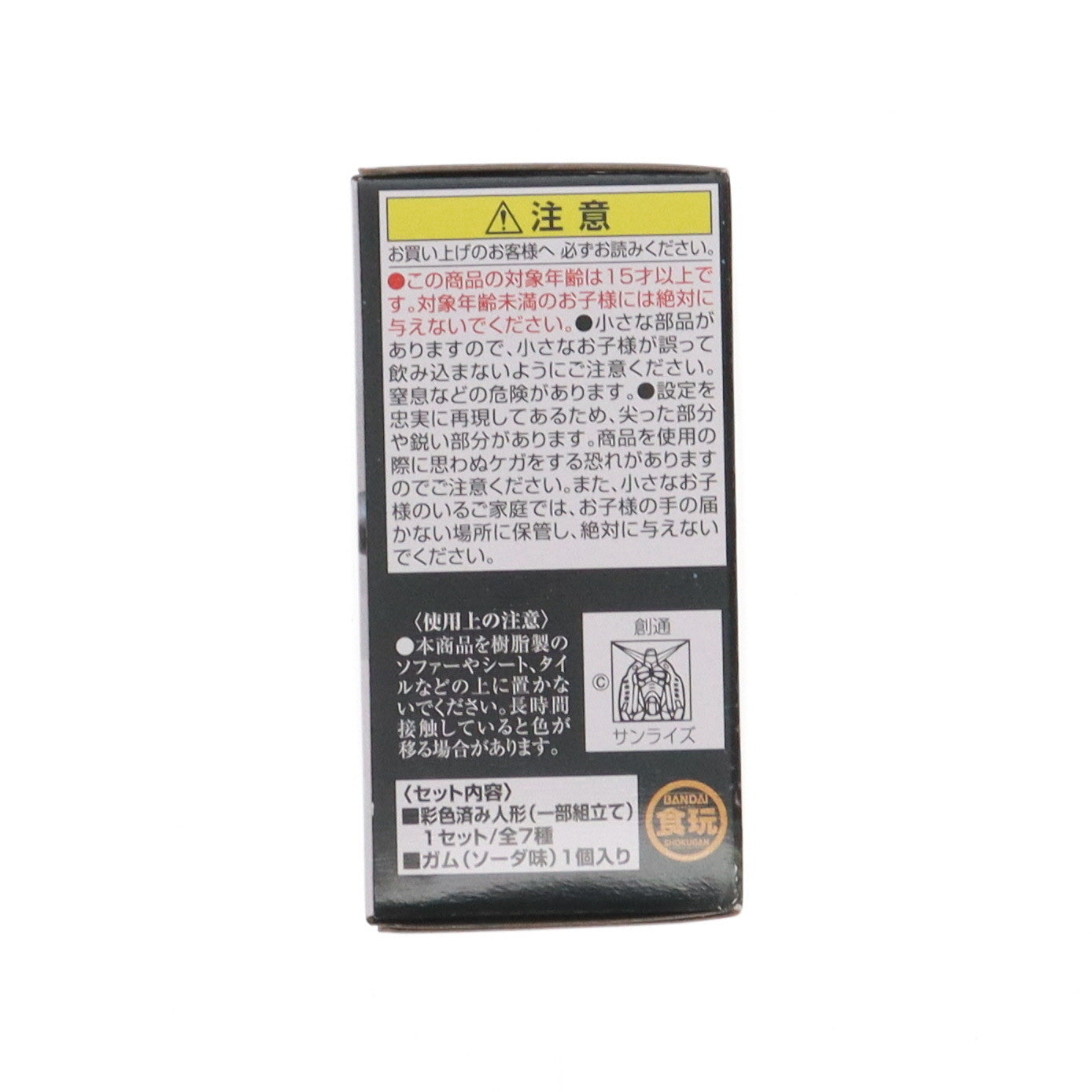 【中古即納】[FIG] (単品)(食玩) ガンダム(ガンダムIver.) FW GUNDAM CONVERGE(ガンダムコンバージ) ♯MOVIE VISUAL SELECTION 機動戦士ガンダム フィギュア バンダイ(20240930)