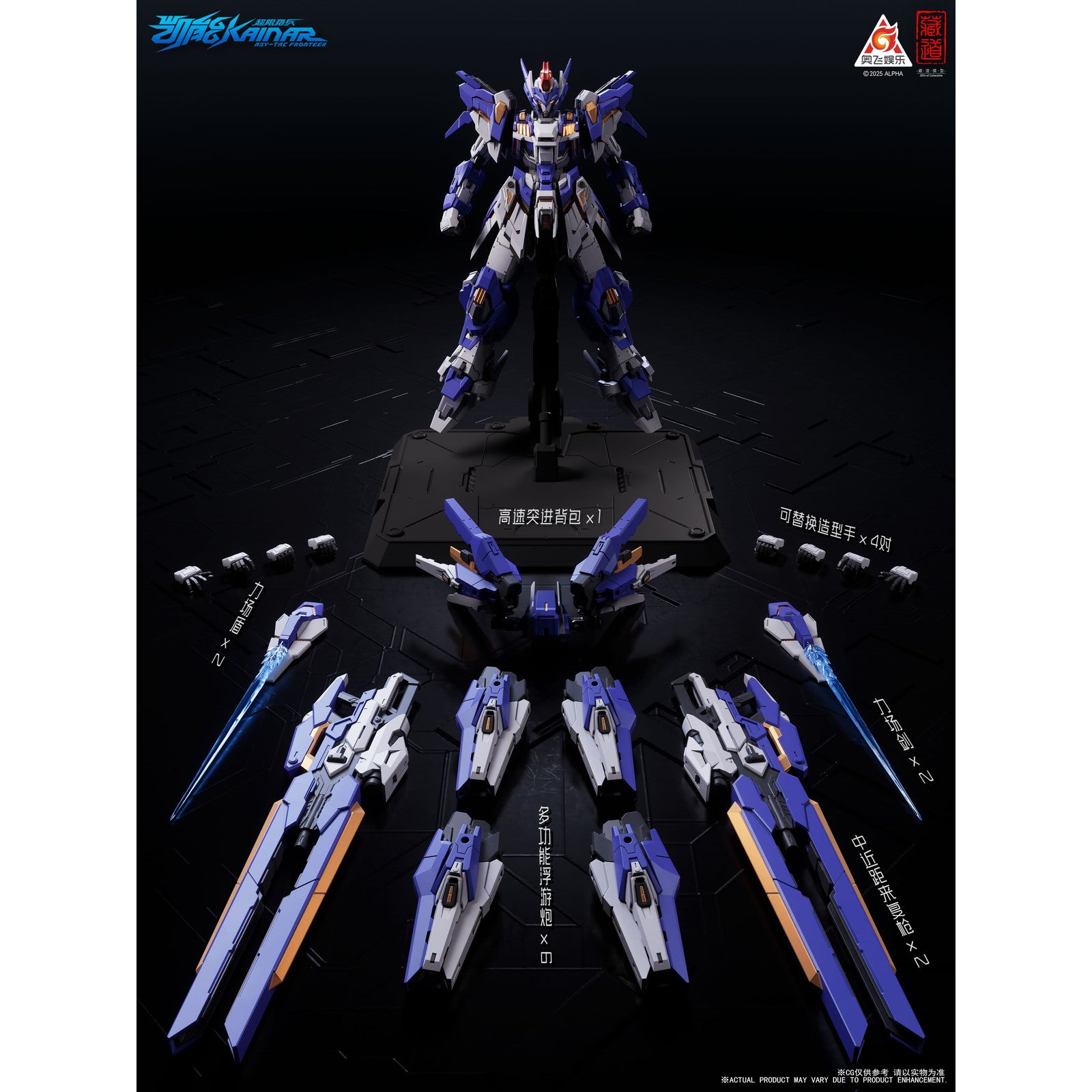 【新品即納】[FIG] CD-FA-06 パイオニア凱能 超限猟兵凱能 1/100 完成品 合金可動フィギュア 蔵道模型(ZEN Of Collectible)(20250630)