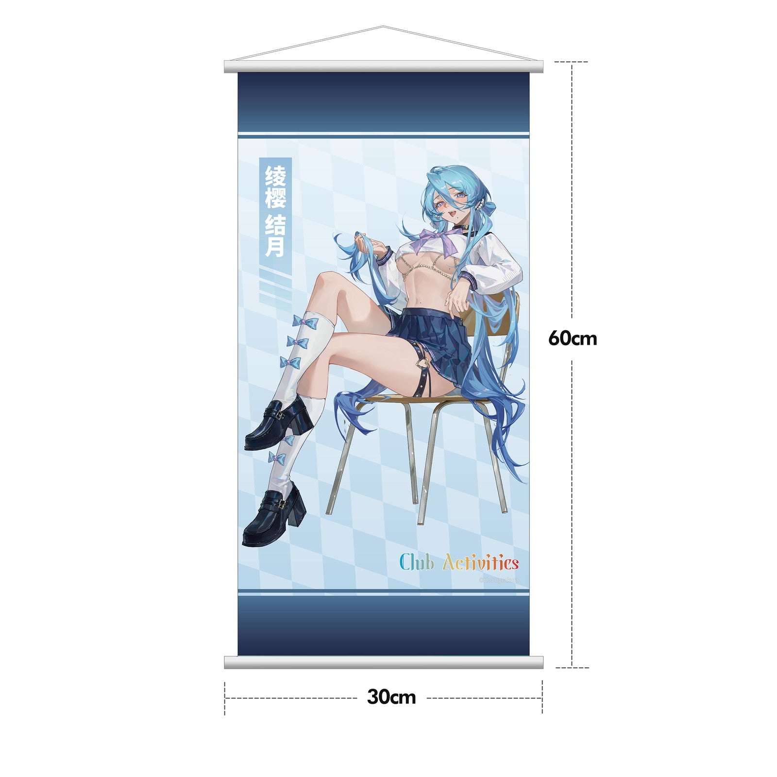 【新品即納】[FIG] タペストリー付属 サークル活動 綾桜結月 特典付限定版 illustration by 兎扎特 1/7 完成品 フィギュア HOBBY SAKURA(ホビーサクラ)(20250922)