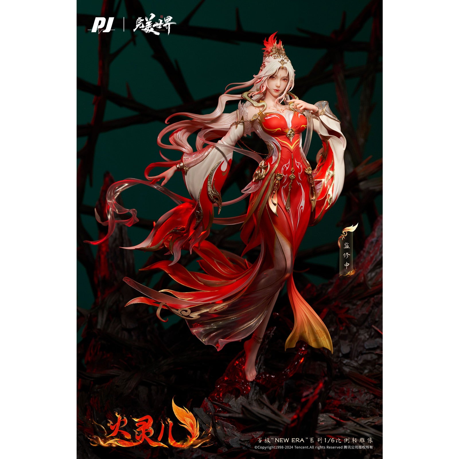 【新品即納】[FIG] 火霊児(ホオ・リン・アー) アニメ劇場版Ver. パーフェクトワールド 1/6 完成品 スタチュー フィギュア PIJI(20250930)