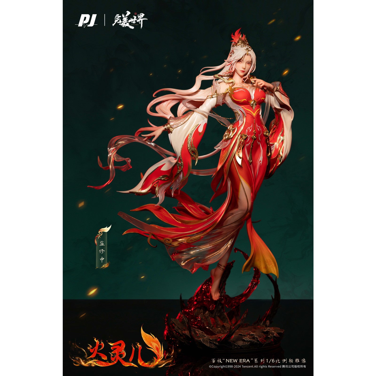 【新品即納】[FIG] 火霊児(ホオ・リン・アー) アニメ劇場版Ver. パーフェクトワールド 1/6 完成品 スタチュー フィギュア PIJI(20250930)