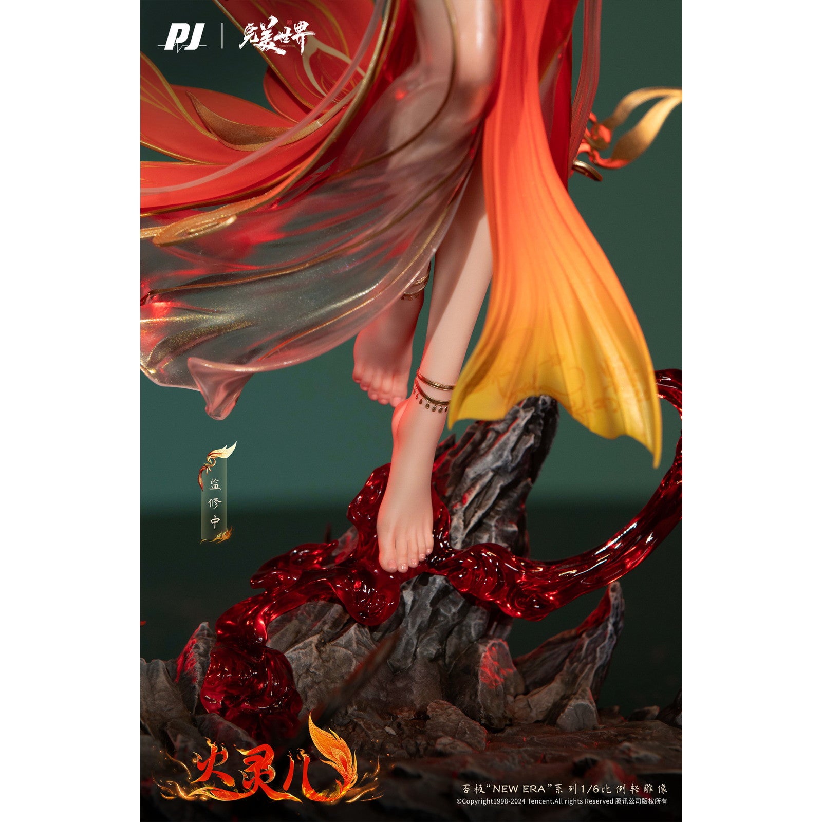 【新品即納】[FIG] 火霊児(ホオ・リン・アー) アニメ劇場版Ver. パーフェクトワールド 1/6 完成品 スタチュー フィギュア PIJI(20250930)