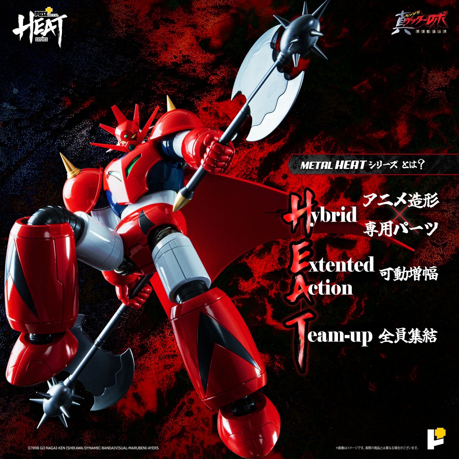 【新品即納】[FIG] POSE+METAL HEAT ゲッタードラゴン(真ゲッターロボ 世界最後の日 ver.) 真(チェンジ!!)ゲッターロボ 世界最後の日 完成品 可動フィギュア AWAKEN STUDIO(20250717)