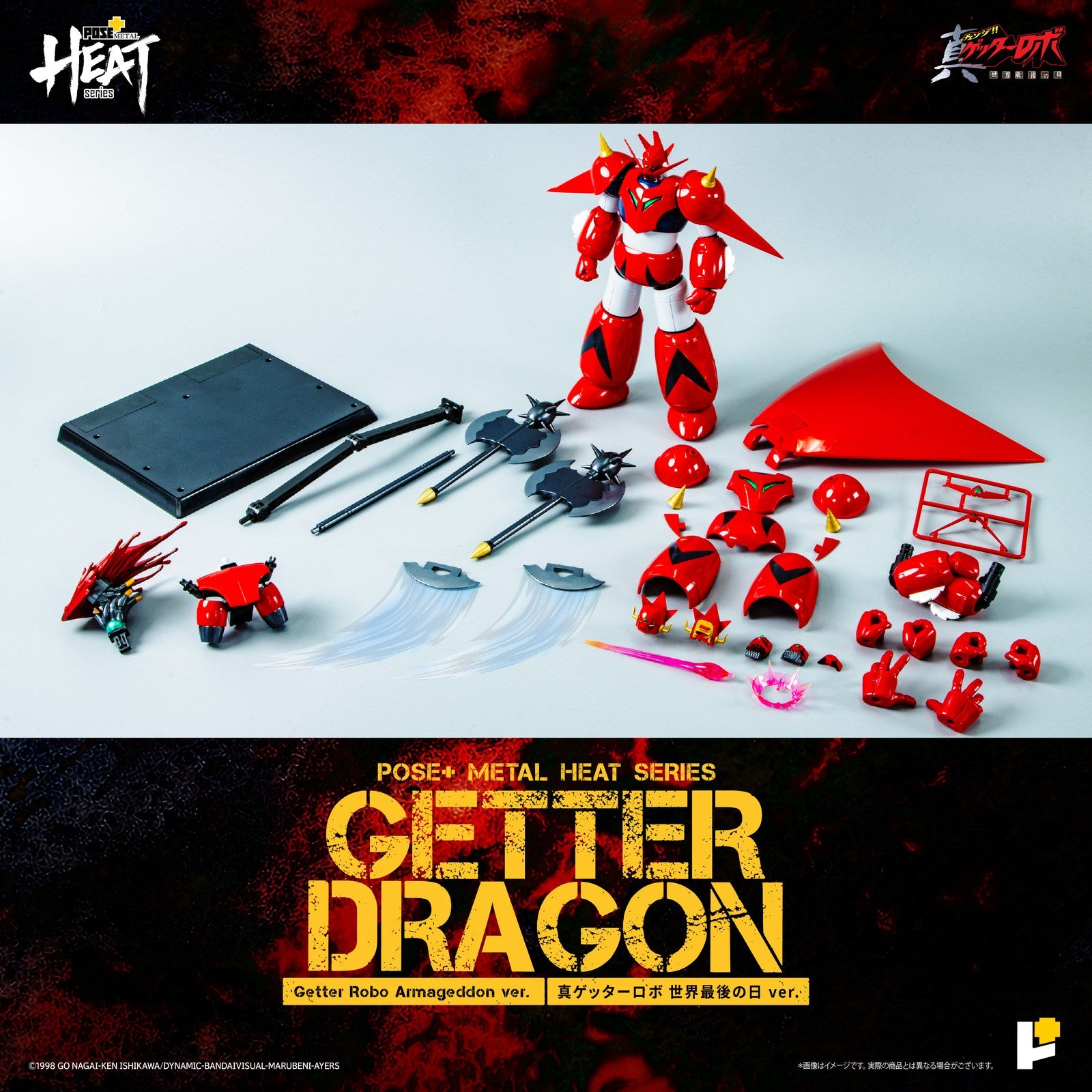 【新品即納】[FIG] POSE+METAL HEAT ゲッタードラゴン(真ゲッターロボ 世界最後の日 ver.) 真(チェンジ!!)ゲッターロボ 世界最後の日 完成品 可動フィギュア AWAKEN STUDIO(20250717)