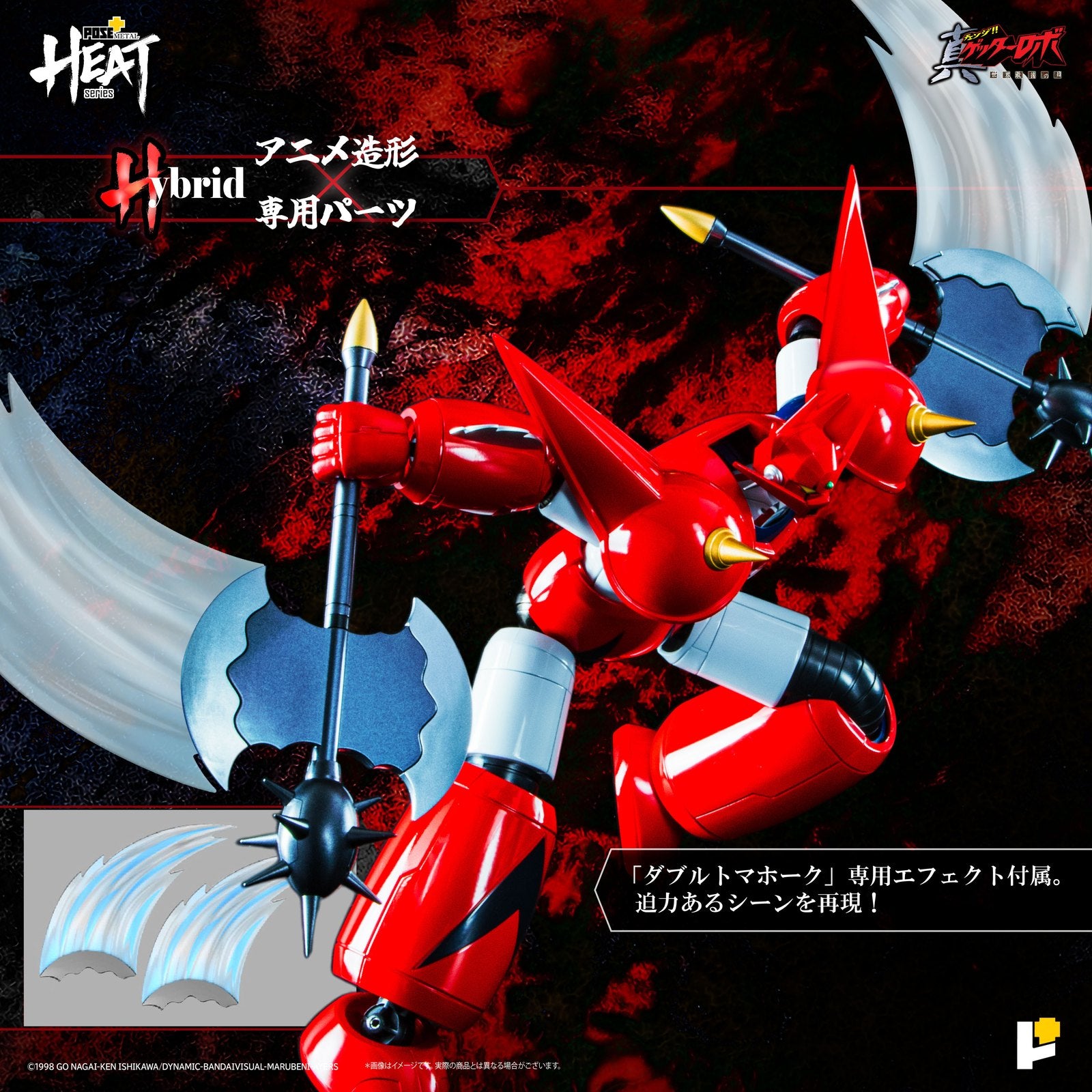 【新品即納】[FIG] POSE+METAL HEAT ゲッタードラゴン(真ゲッターロボ 世界最後の日 ver.) 真(チェンジ!!)ゲッターロボ 世界最後の日 完成品 可動フィギュア AWAKEN STUDIO(20250717)
