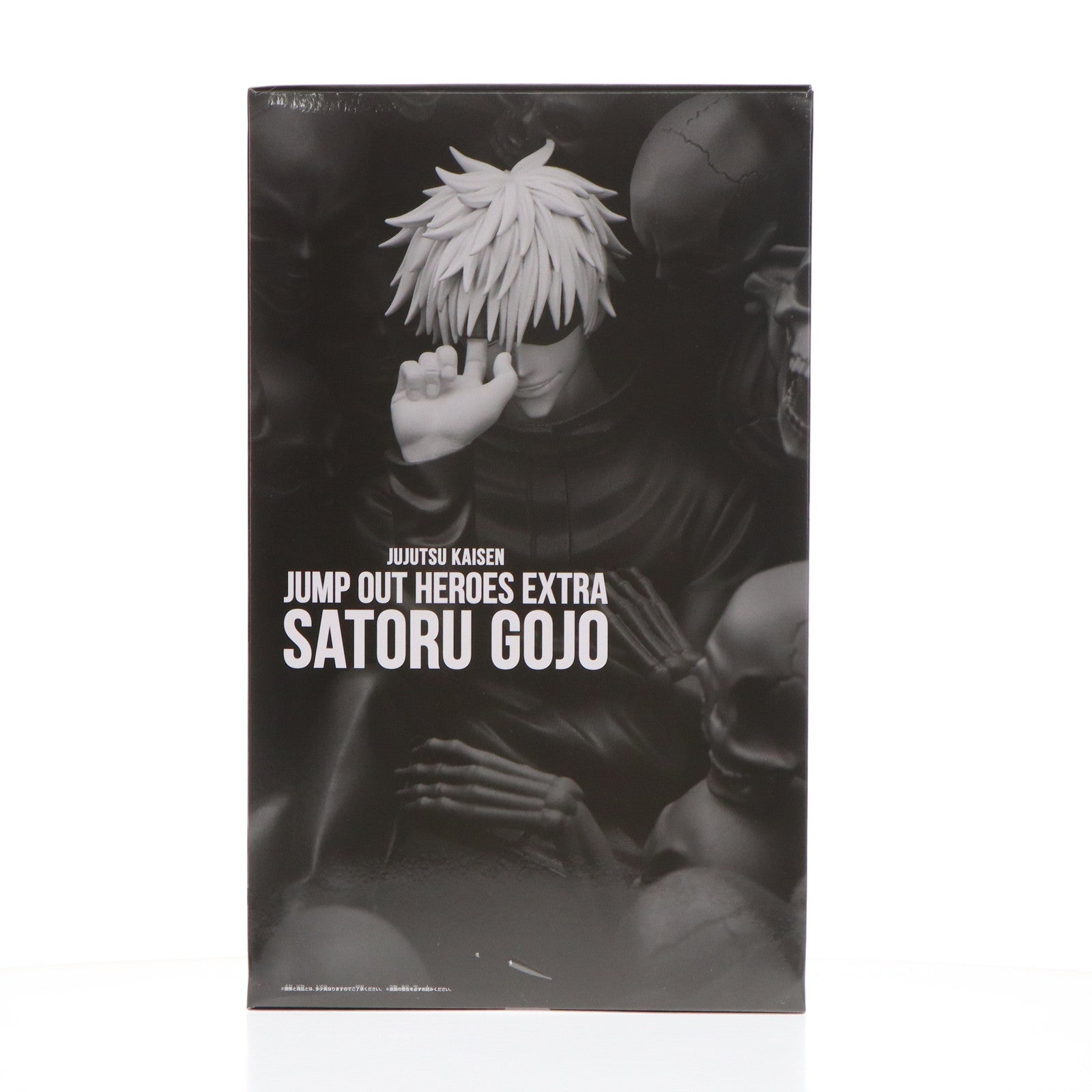 【中古即納】[FIG] 五条悟(ごじょうさとる) ジャンプGIGA 2023 EARLY SPRING 応募者全員サービス JUMP OUT HEROES EXTRA SATORU GOJO -獄門疆に封印された五条悟- 呪術廻戦 完成品 フィギュア(2687313) バンダイスピリッツ(20231130)