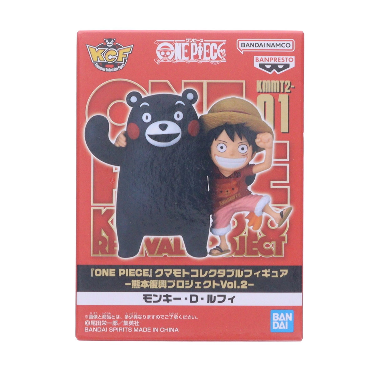 【中古即納】[FIG] 店舗限定 モンキー・D・ルフィ クマモトコレクタブルフィギュア -熊本復興プロジェクトVol.2- ONE PIECE(ワンピース) 完成品 フィギュア バンプレスト(20240722)
