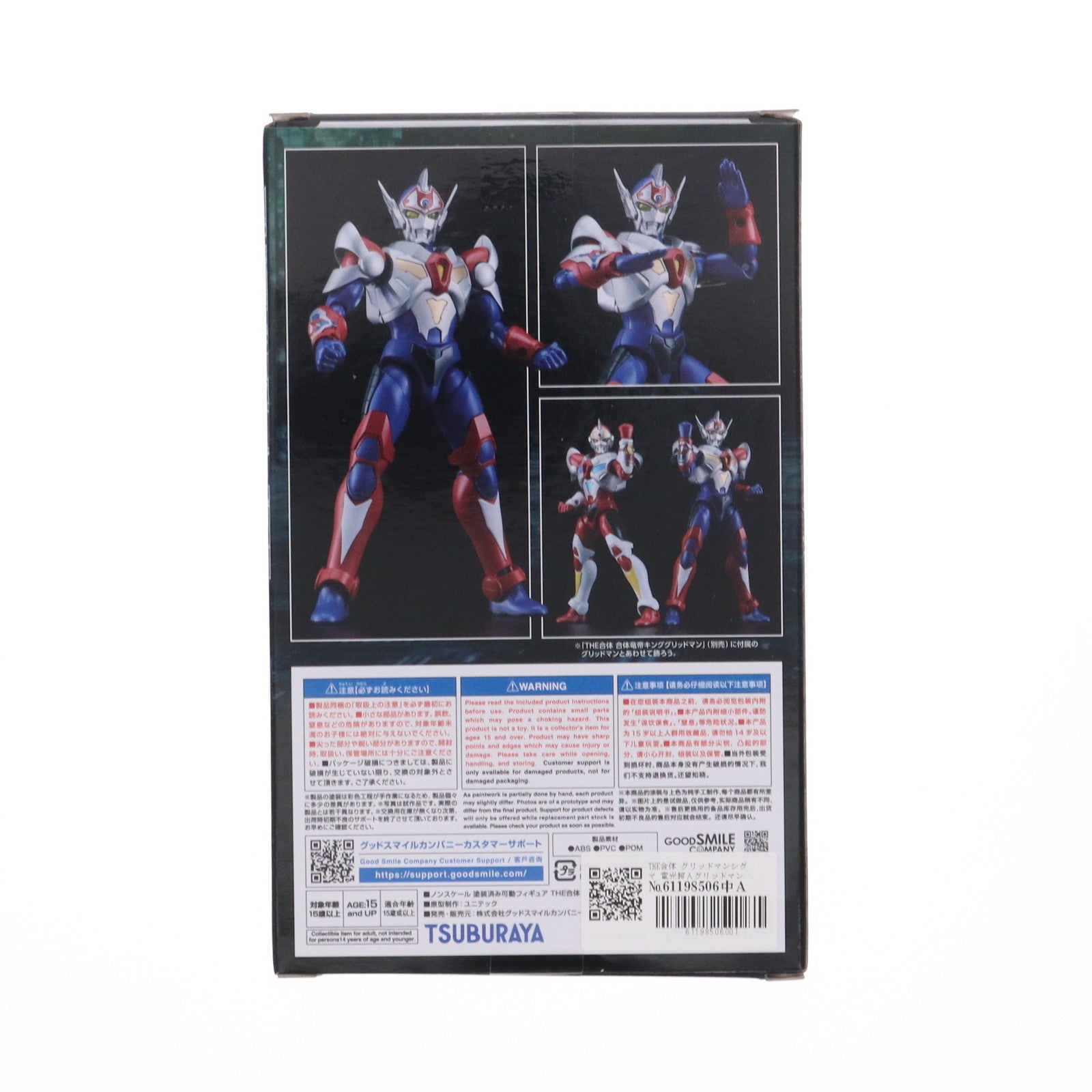 【中古即納】[FIG] THE合体 グリッドマンシグマ 電光超人グリッドマン 完成品 可動フィギュア グッドスマイルカンパニー公式ショップ&TSUBURAYA STORE ONLINE限定 グッドスマイルカンパニー(20241031)