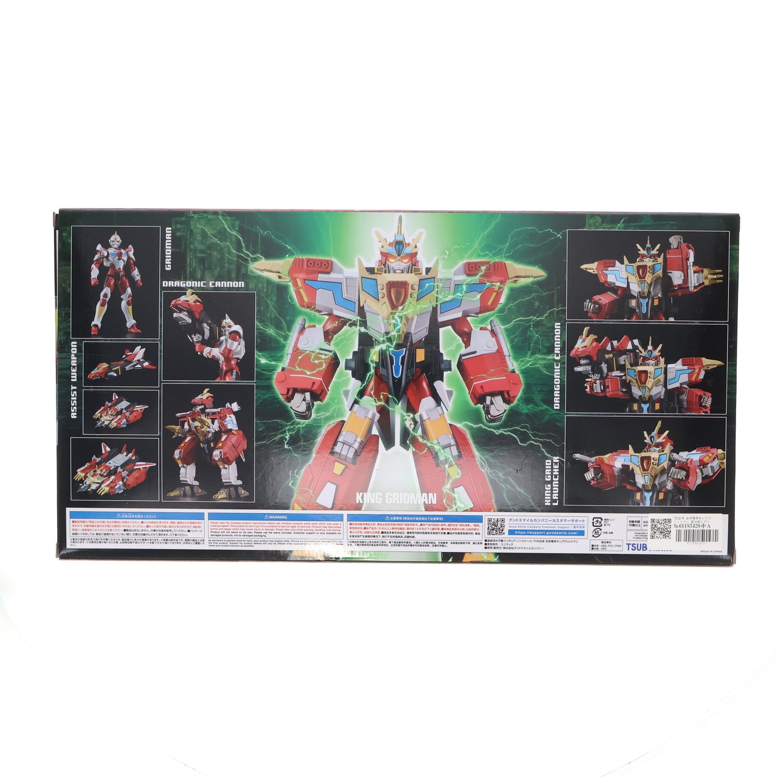 【中古即納】[FIG] THE合体 合体竜帝キンググリッドマン 電光超人グリッドマン 完成品 可動フィギュア グッドスマイルカンパニー公式ショップ&TSUBURAYA STORE ONLINE限定 グッドスマイルカンパニー(20241031)