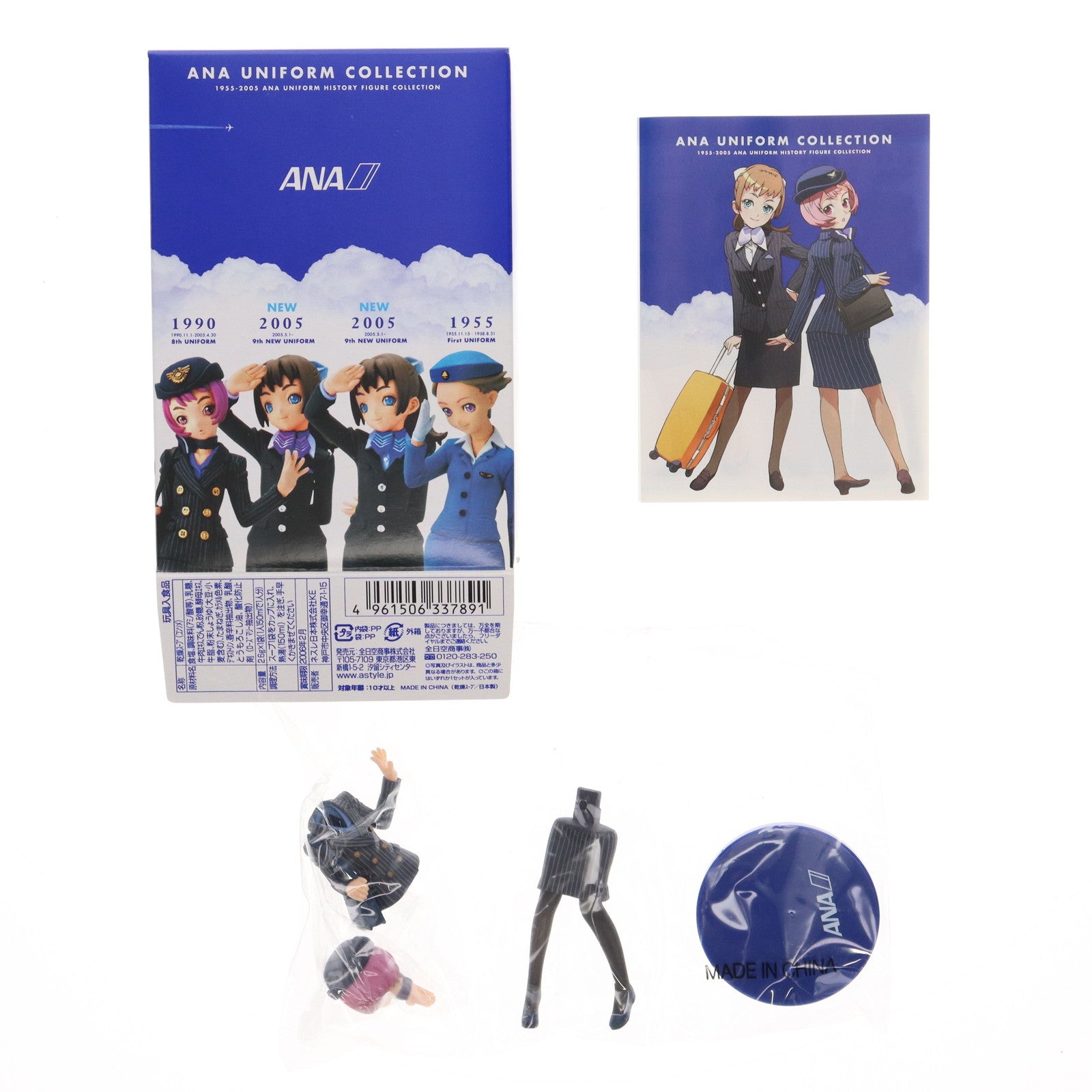 【中古即納】[FIG] (単品)(食玩) 1990 8th Uniform ANA UNIFORM COLLECTION(ANAユニフォームコレクション) フィギュア 海洋堂(20050501)