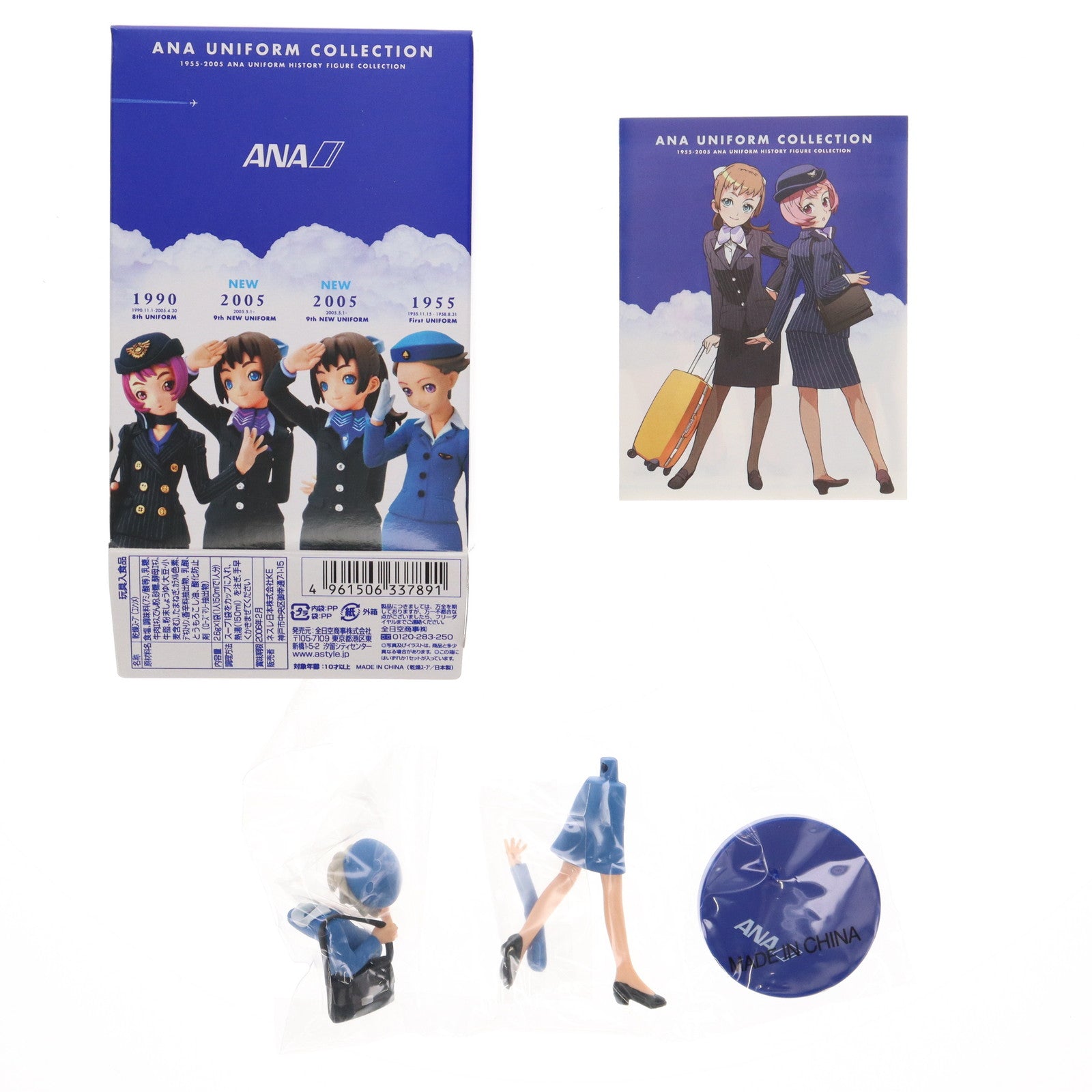【中古即納】[FIG] (単品)(食玩) 1958 2nd Uniform ANA UNIFORM COLLECTION(ANAユニフォームコレクション) フィギュア 海洋堂(20050501)