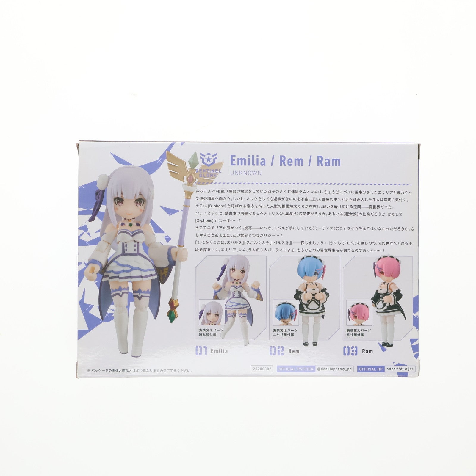 【中古即納】[FIG] (単品) レム デスクトップアーミー Re:ゼロから始める異世界生活 可動フィギュア メガハウス(20200419)