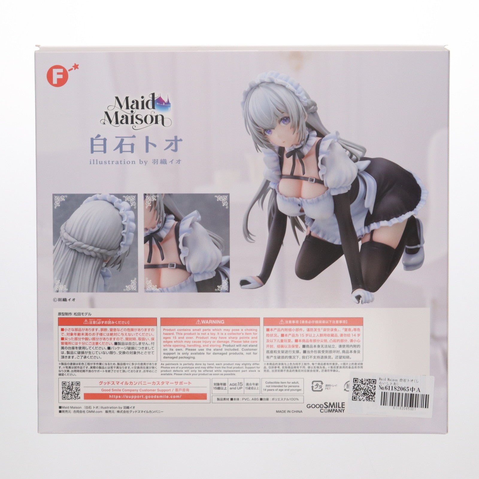 【中古即納】[FIG] Maid Maison 白石トオ(しらいしとお) illustration by 羽織イオ 1/6 完成品 フィギュア DMM.com(20241031)