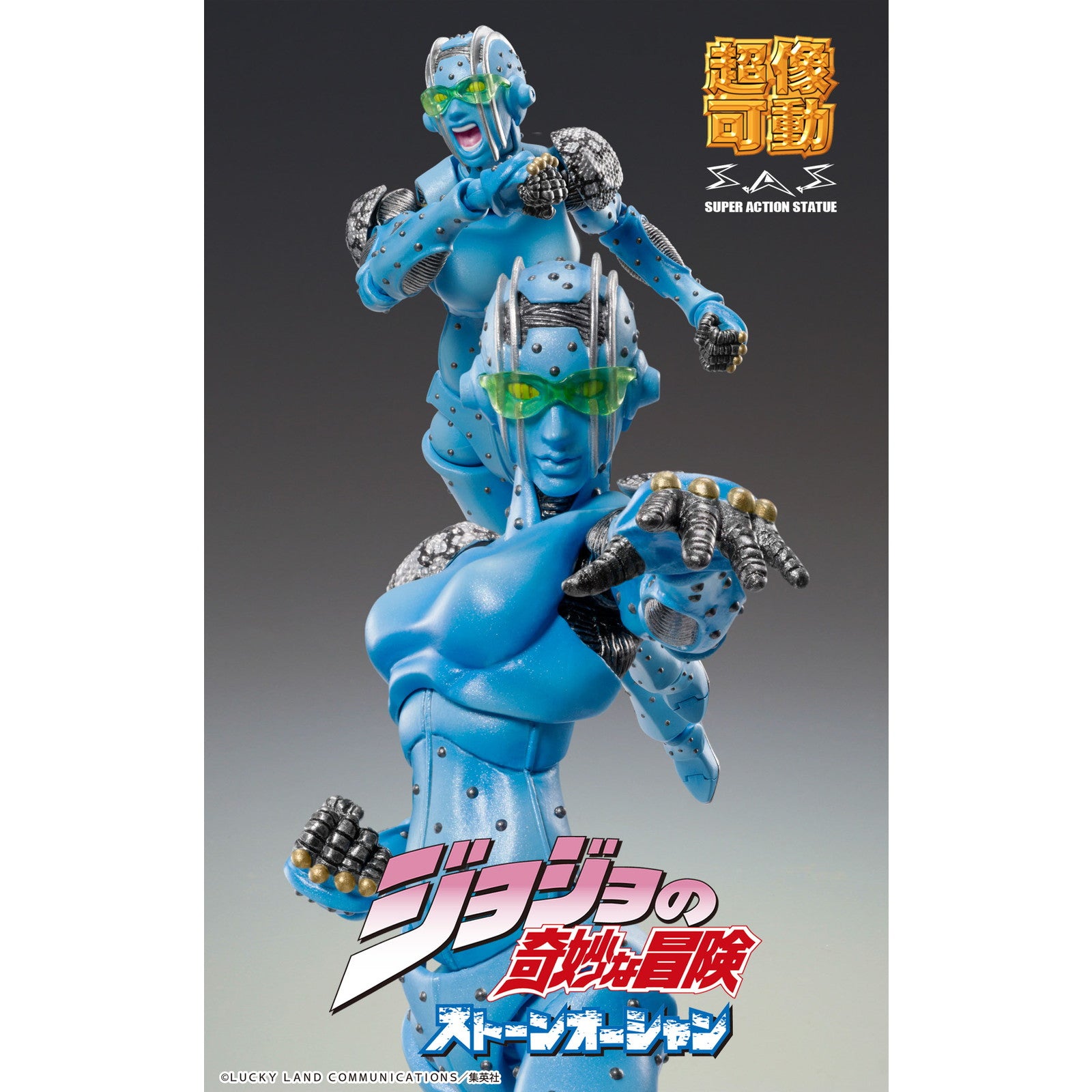 【中古即納】[FIG] (再々販) 超像可動 S・F(ストーン・フリー) ジョジョの奇妙な冒険 第6部 ストーンオーシャン 完成品 可動フィギュア メディコス・エンタテインメント(20250630)