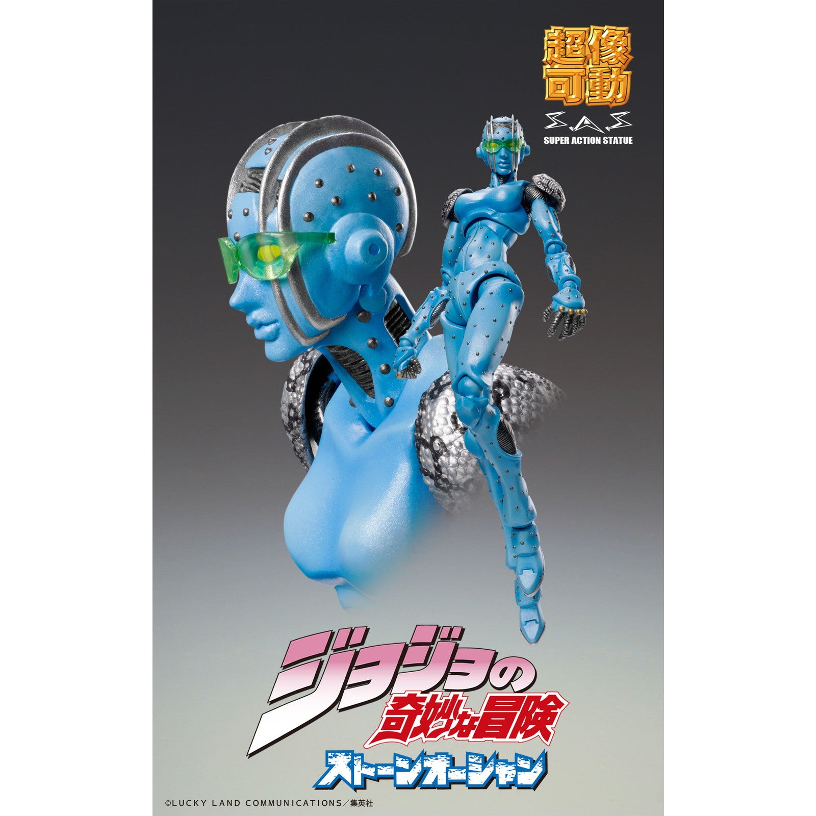 【中古即納】[FIG] (再々販) 超像可動 S・F(ストーン・フリー) ジョジョの奇妙な冒険 第6部 ストーンオーシャン 完成品 可動フィギュア メディコス・エンタテインメント(20250630)