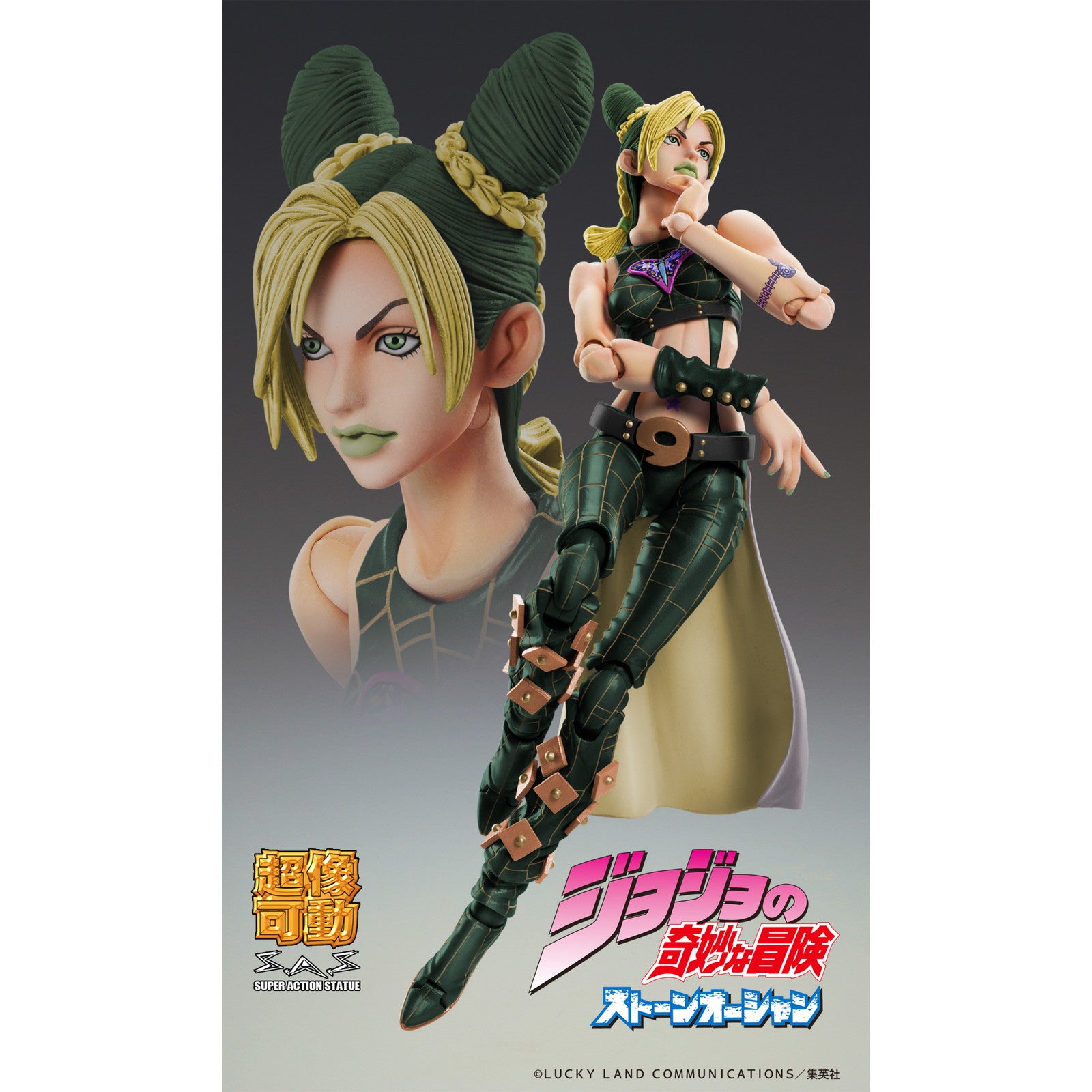 【中古即納】[FIG] 超像可動 空条徐倫・サード(くうじょうじょりーん) ジョジョの奇妙な冒険 第6部 ストーンオーシャン 完成品 可動フィギュア メディコス・エンタテインメント(20250630)