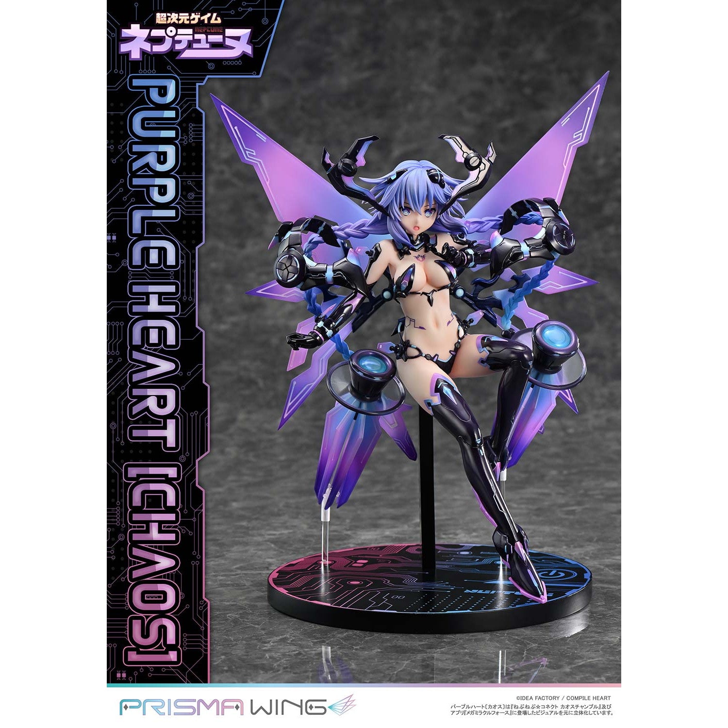 【予約安心出荷】[FIG] PRISMA WING パープルハート〔カオス〕 超次元ゲイム ネプテューヌ 1/7 完成品 フィギュア(PWNEP-01P) プライム1スタジオ(2026年6月)