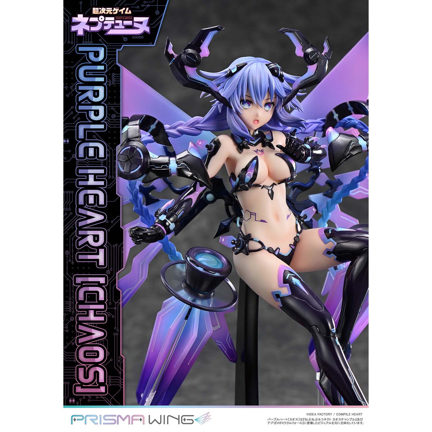 【予約安心出荷】[FIG] PRISMA WING パープルハート〔カオス〕 超次元ゲイム ネプテューヌ 1/7 完成品 フィギュア(PWNEP-01P) プライム1スタジオ(2026年6月)