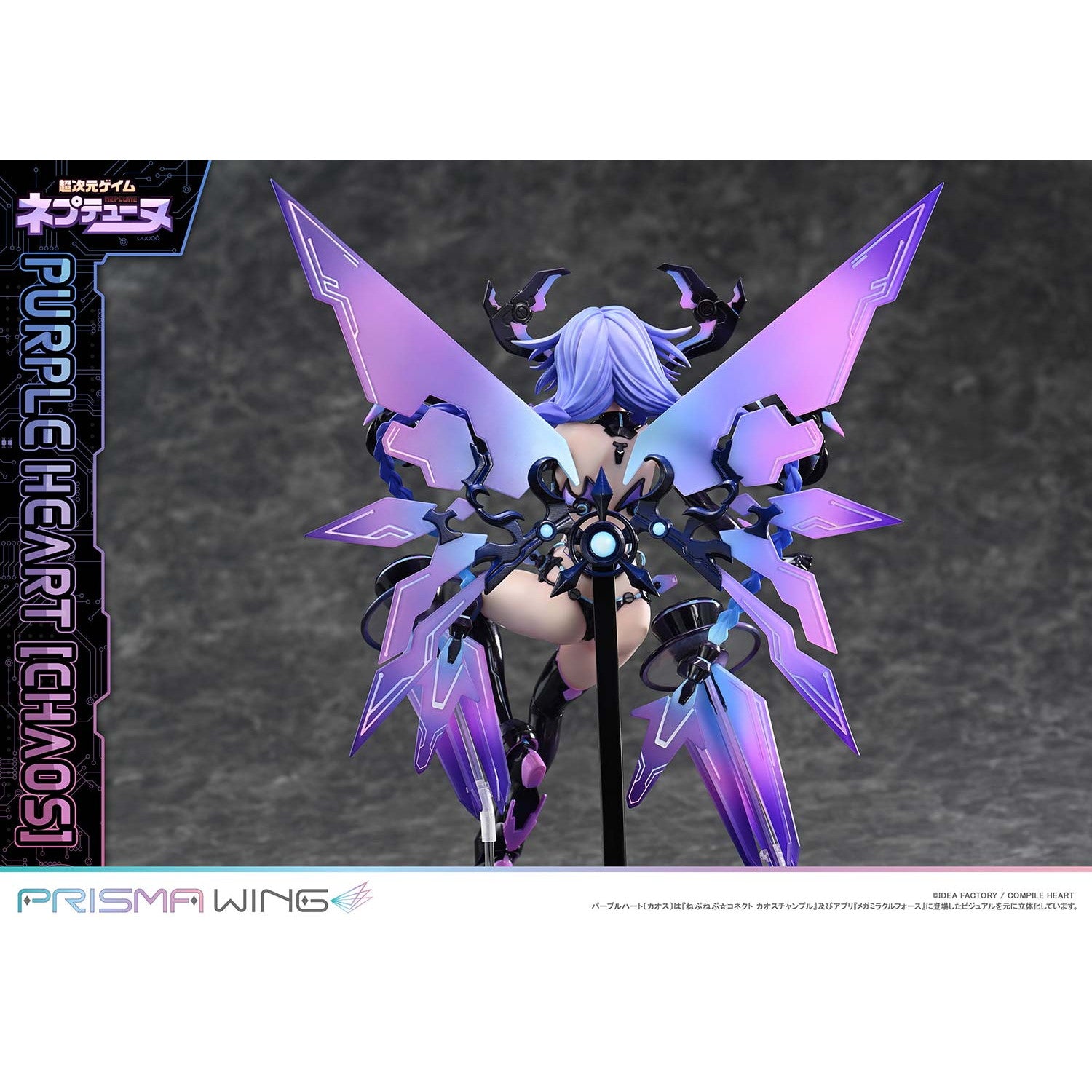 【予約安心出荷】[FIG] PRISMA WING パープルハート〔カオス〕 超次元ゲイム ネプテューヌ 1/7 完成品 フィギュア(PWNEP-01P) プライム1スタジオ(2026年6月)