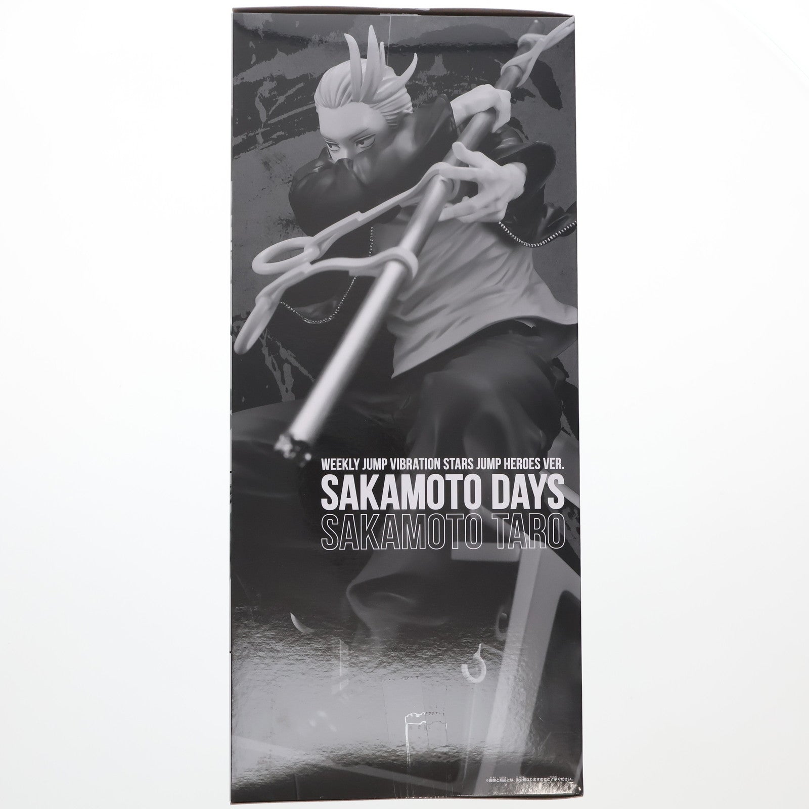 【中古即納】[FIG] 坂本太郎(さかもとたろう) VIBRATION STARS JUMPHEROS ver. SAKAMOTO DAYS(サカモトデイズ) 2024ニューイヤーコレクション応募者全員サービス 第4弾 完成品 フィギュア(2730293) バンダイスピリッツ(20240731)